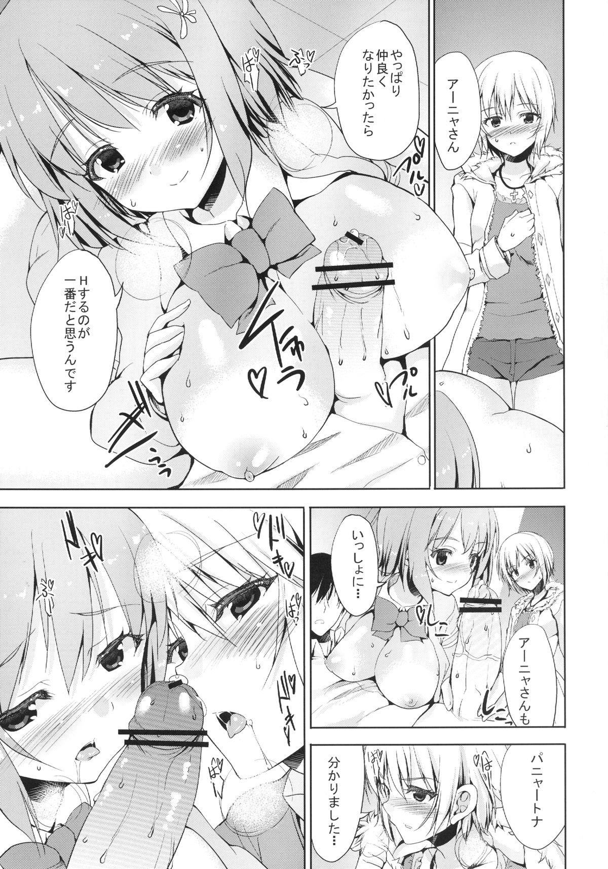 Moba M@niax Sweet Mixes page 7 full