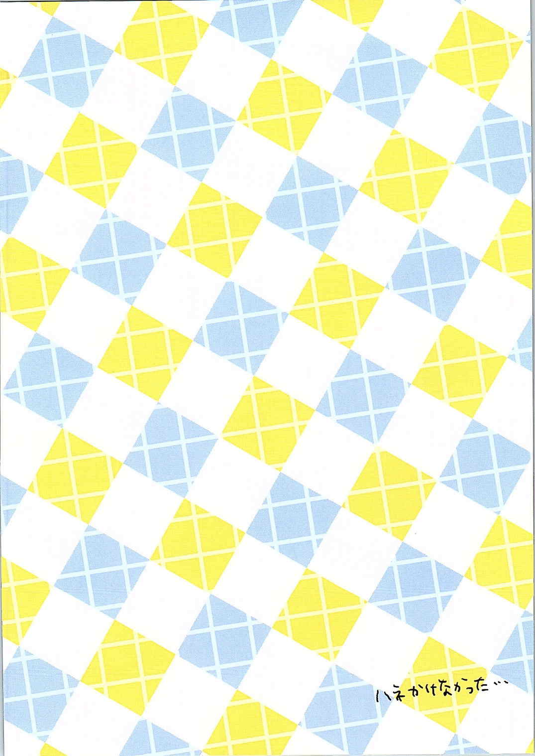 Doasa wa Okoshite kudasai page 2 full