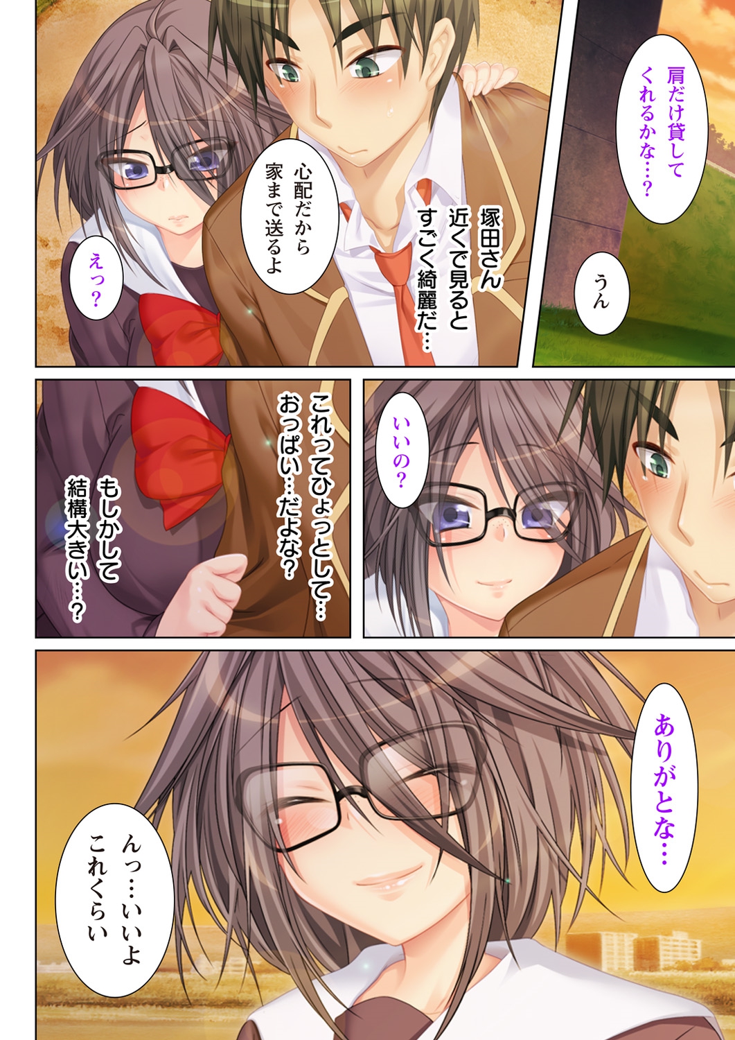 NTR彼女はいじめられっ娘～隠れ巨乳で眼鏡っ娘の彼女が、知らない間に×××の○○○にされてたなんて…～ page 4 full