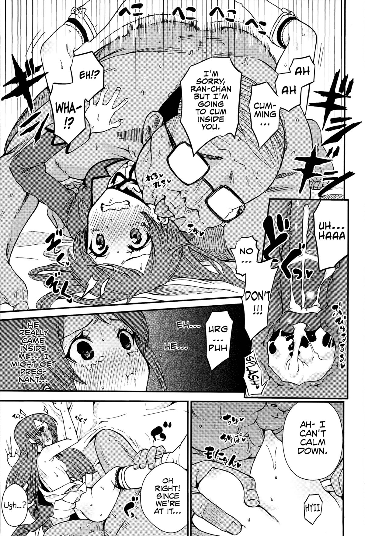 Shibuki Ran o Top Idol ni! page 6 full