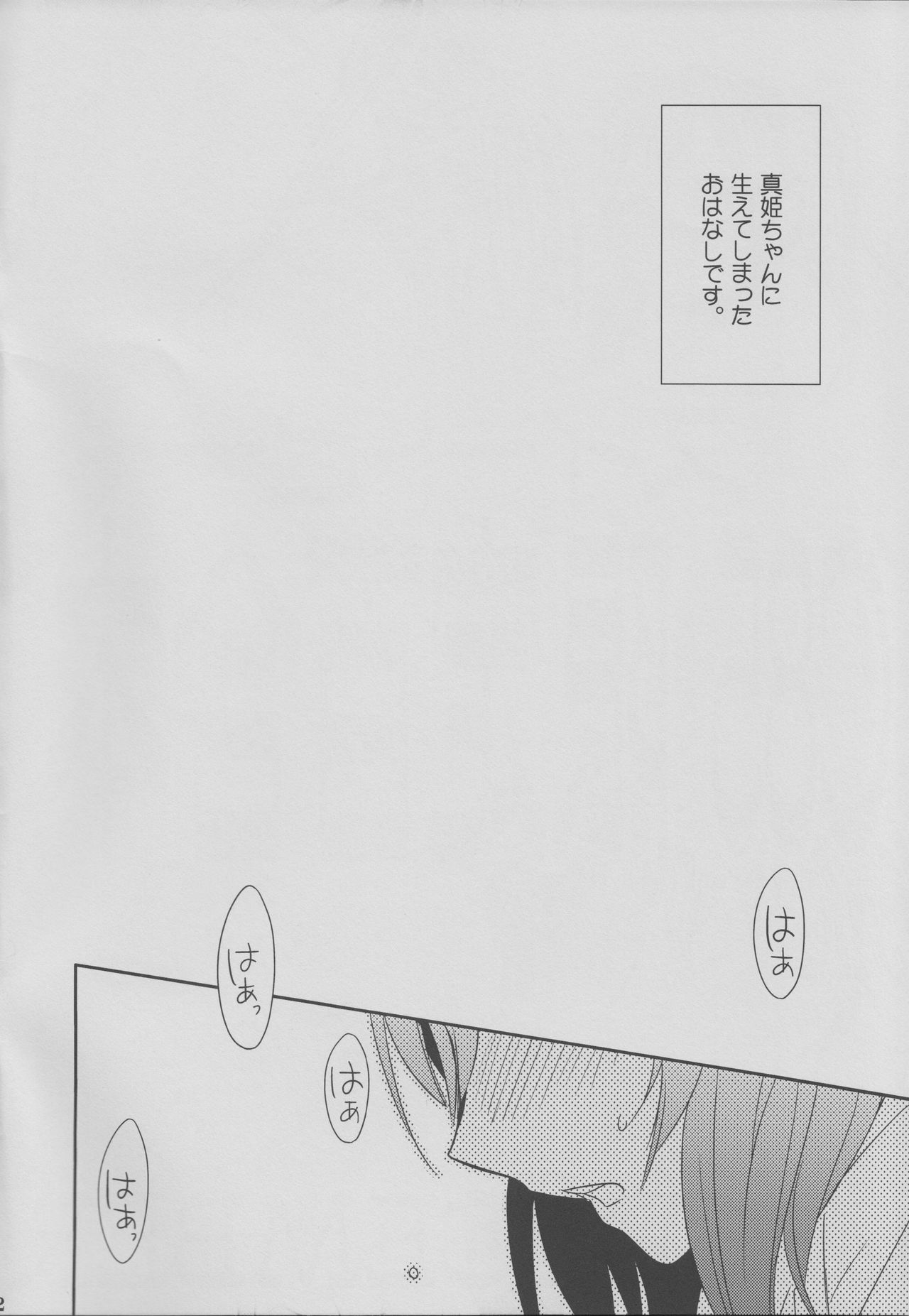 C85 Gentei Yuri Hon page 2 full