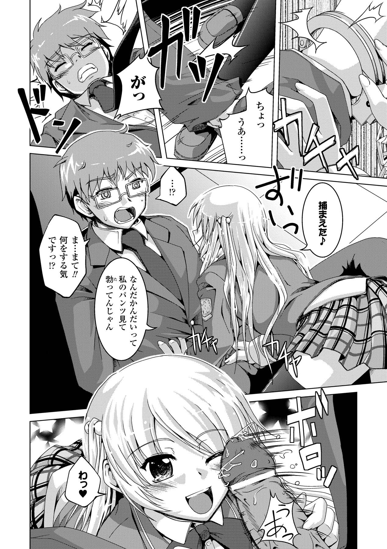 Petit-Moe Anthology Comics Vol.1 page 10 full