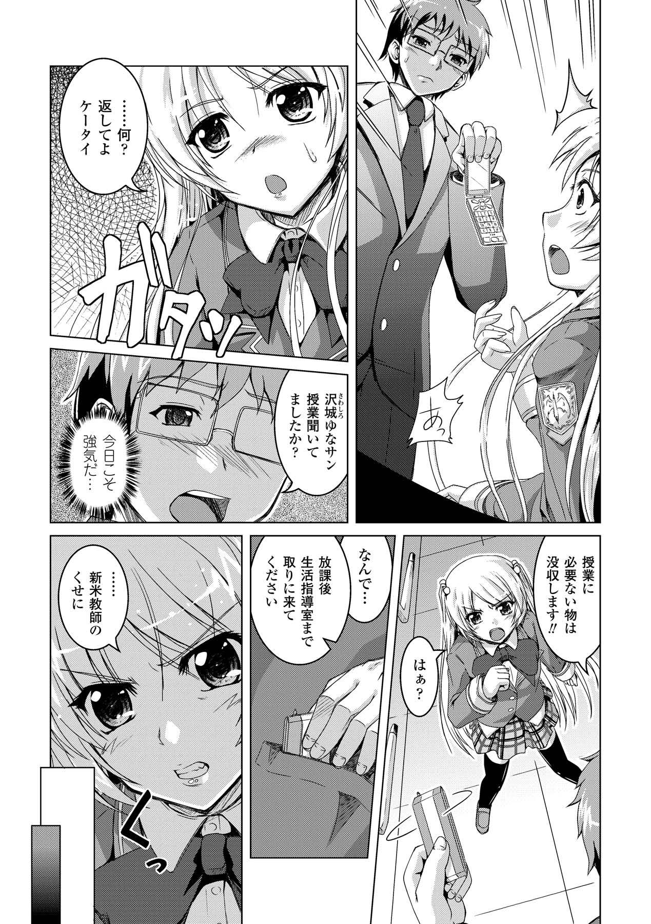 Petit-Moe Anthology Comics Vol.1 page 6 full