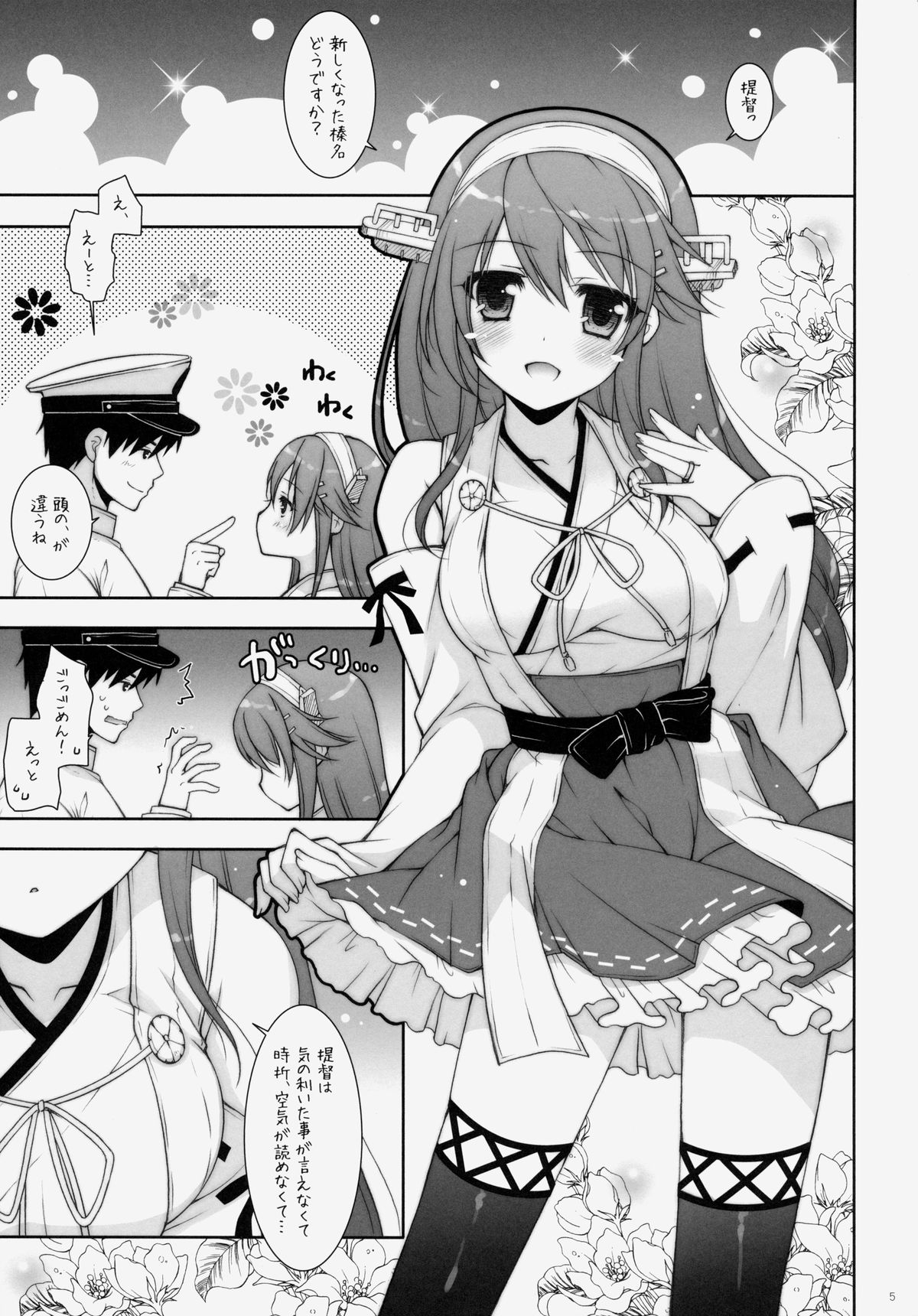 Ware, Haruna to Yasen ni Totsunyuusu!! 4 page 4 full