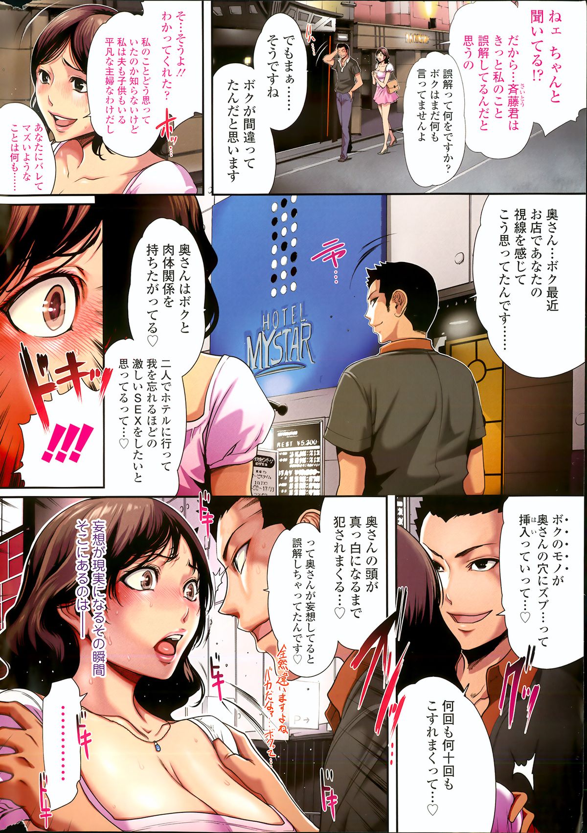 COMIC SIGMA 2013-09 Vol.75 page 4 full