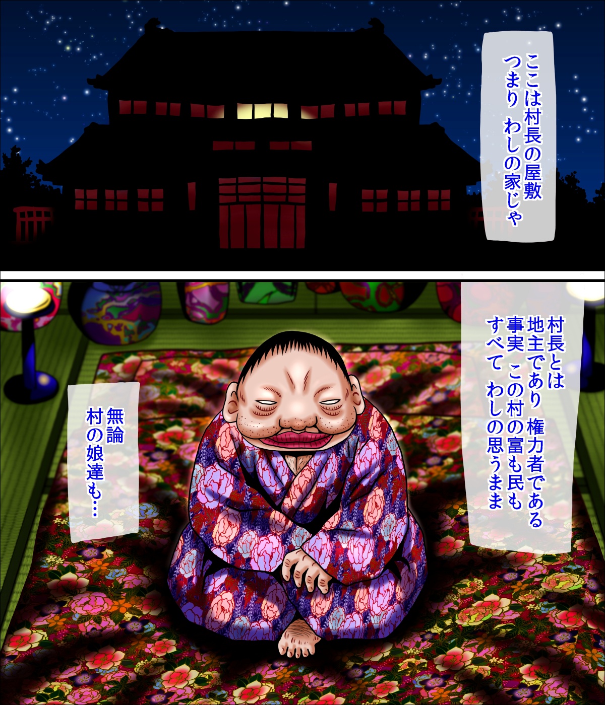 Sono Mura no Musume wa Sonchou ni Shojo wo Sasage naku tewa Naranai. page 2 full