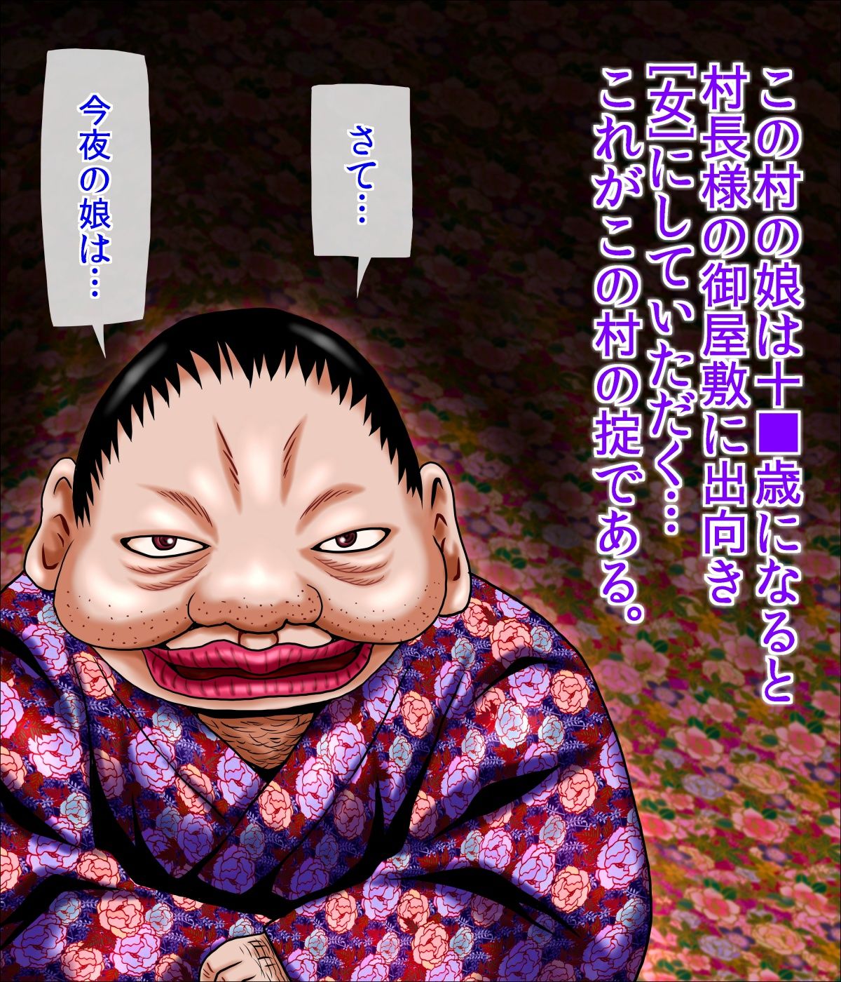 Sono Mura no Musume wa Sonchou ni Shojo wo Sasage naku tewa Naranai. page 3 full