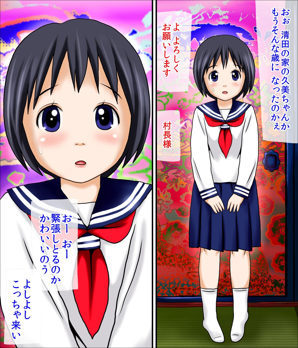 Sono Mura no Musume wa Sonchou ni Shojo wo Sasage naku tewa Naranai. page 4 full