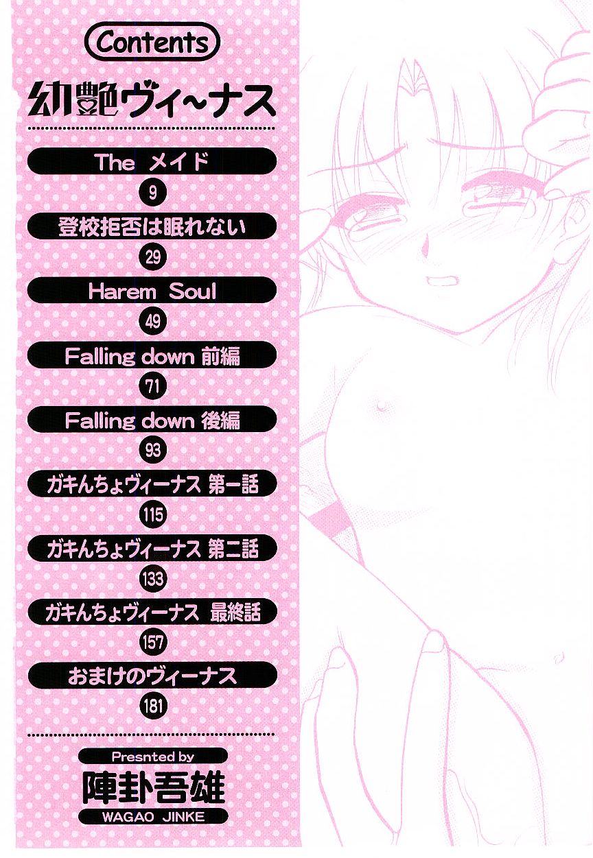 Youen Venus page 5 full