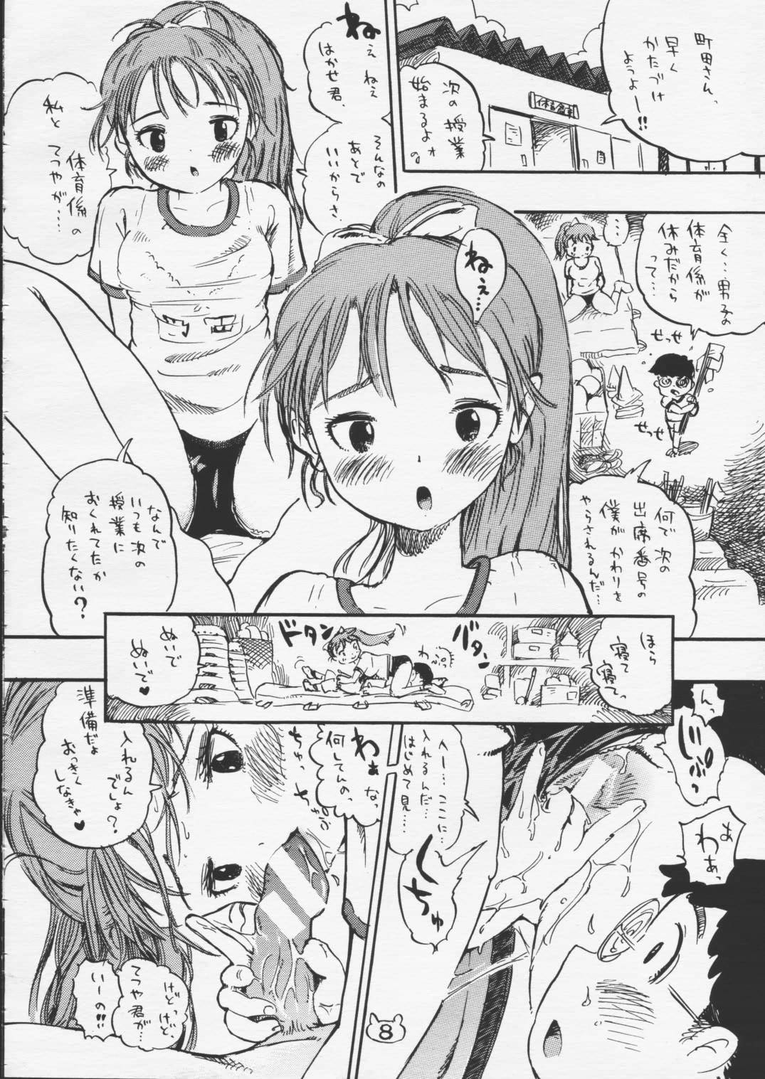 Wakausa Monogatari - Young Rabbit Storys page 8 full