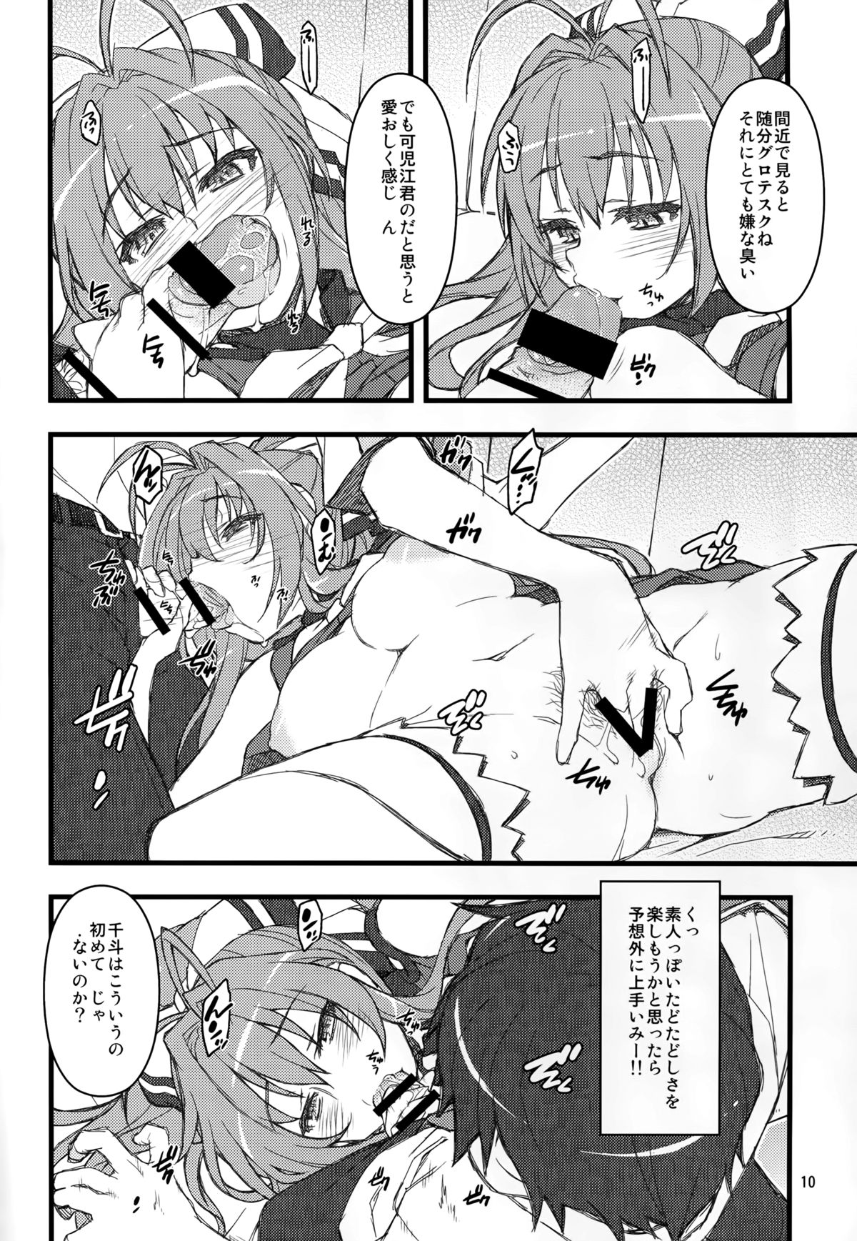 Sento Isuzu Park page 10 full