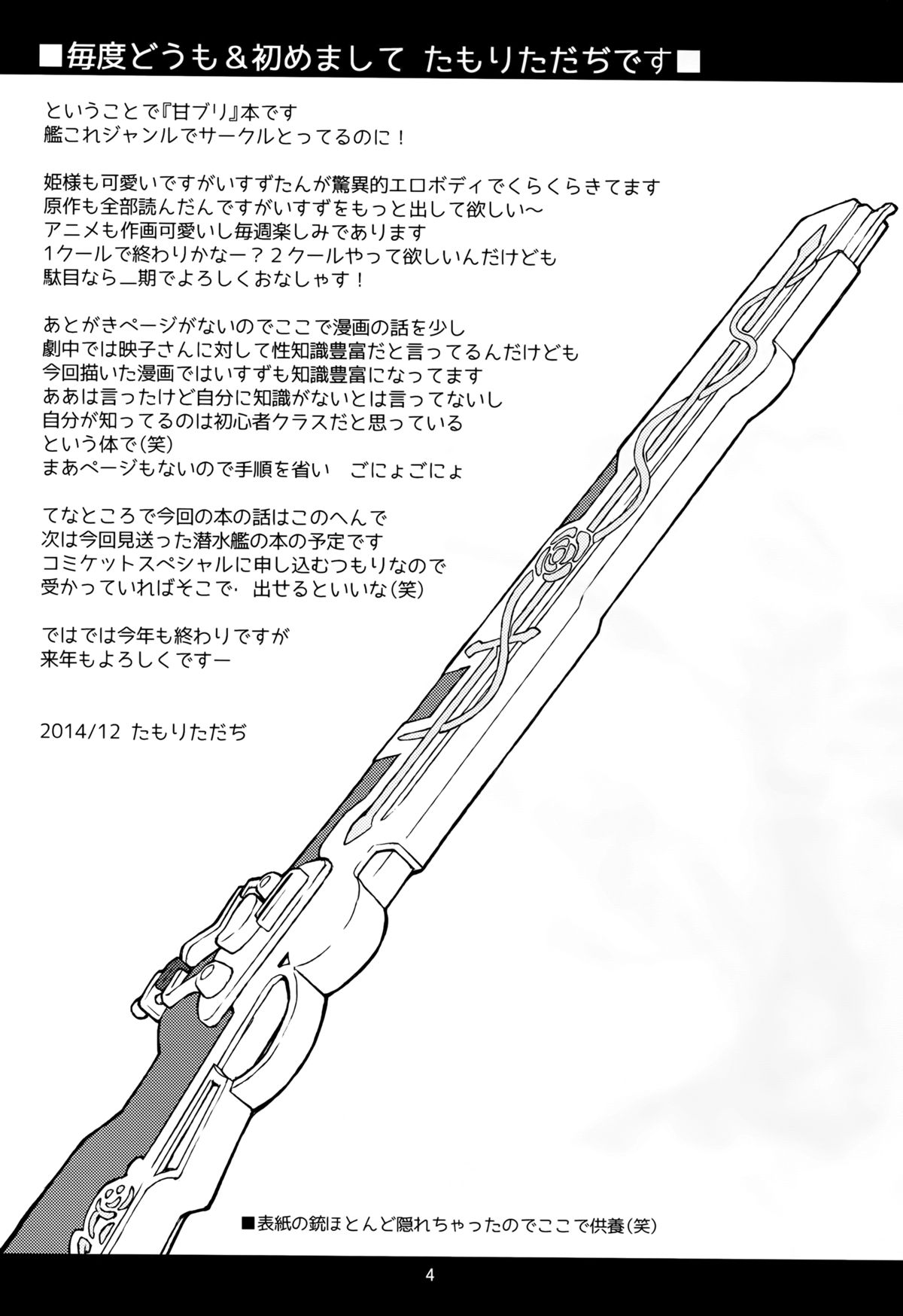 Sento Isuzu Park page 4 full