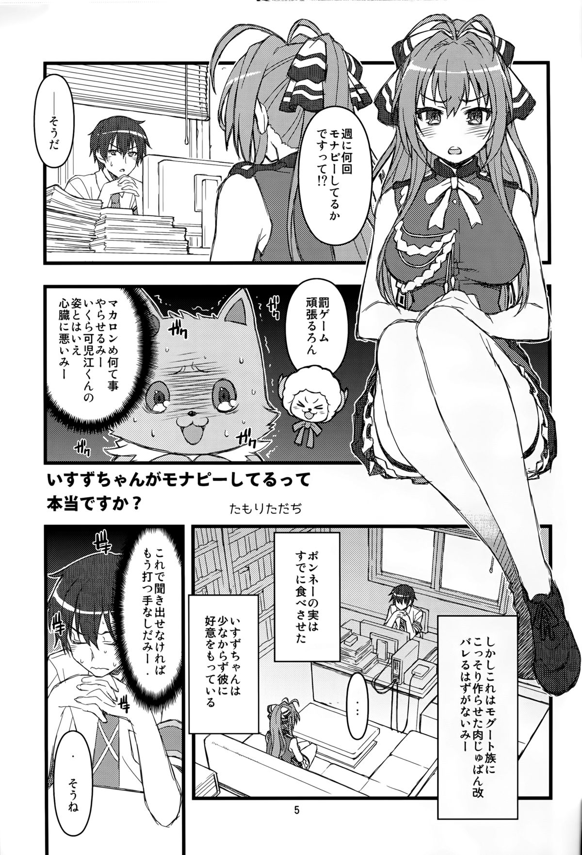 Sento Isuzu Park page 5 full