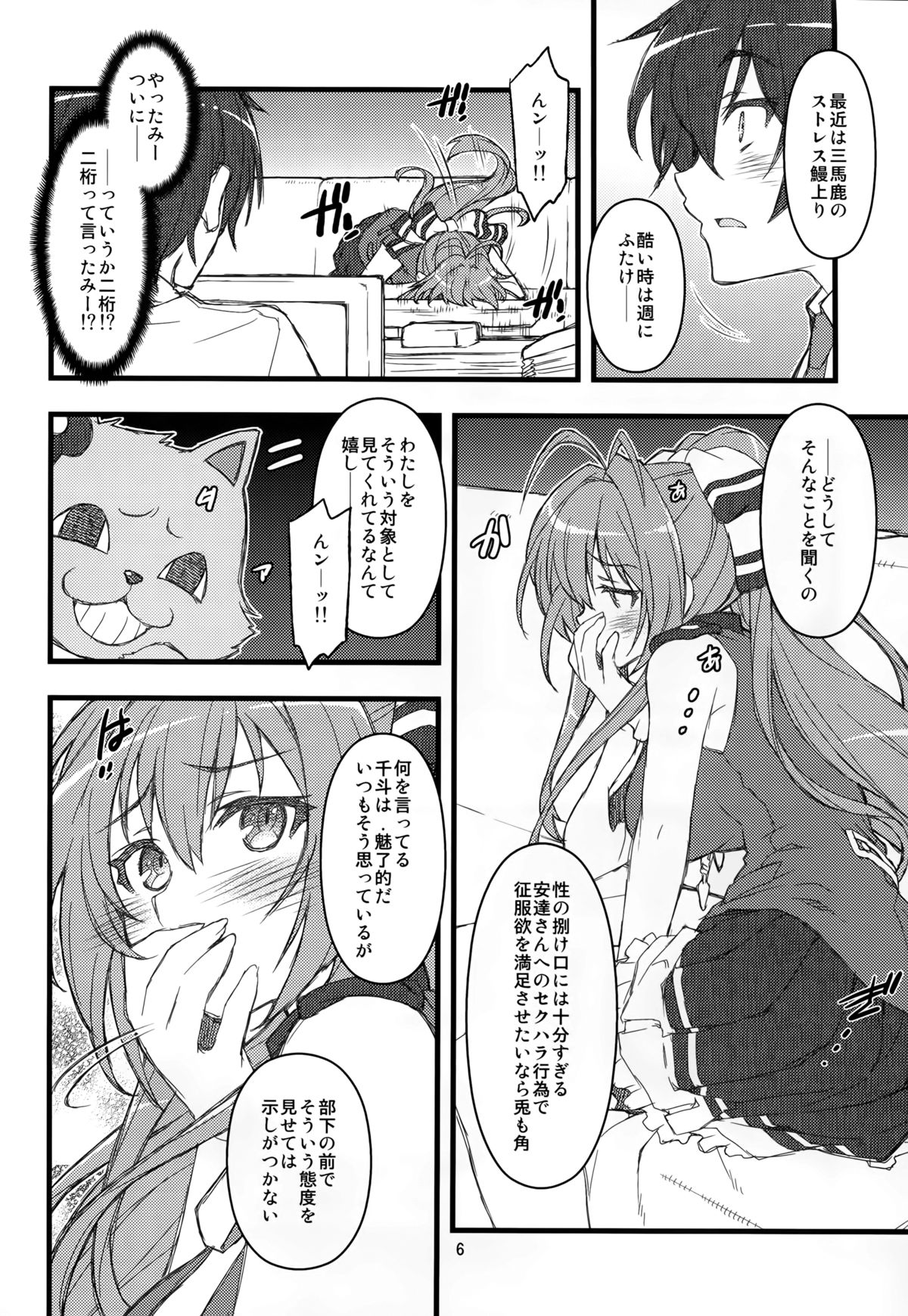 Sento Isuzu Park page 6 full