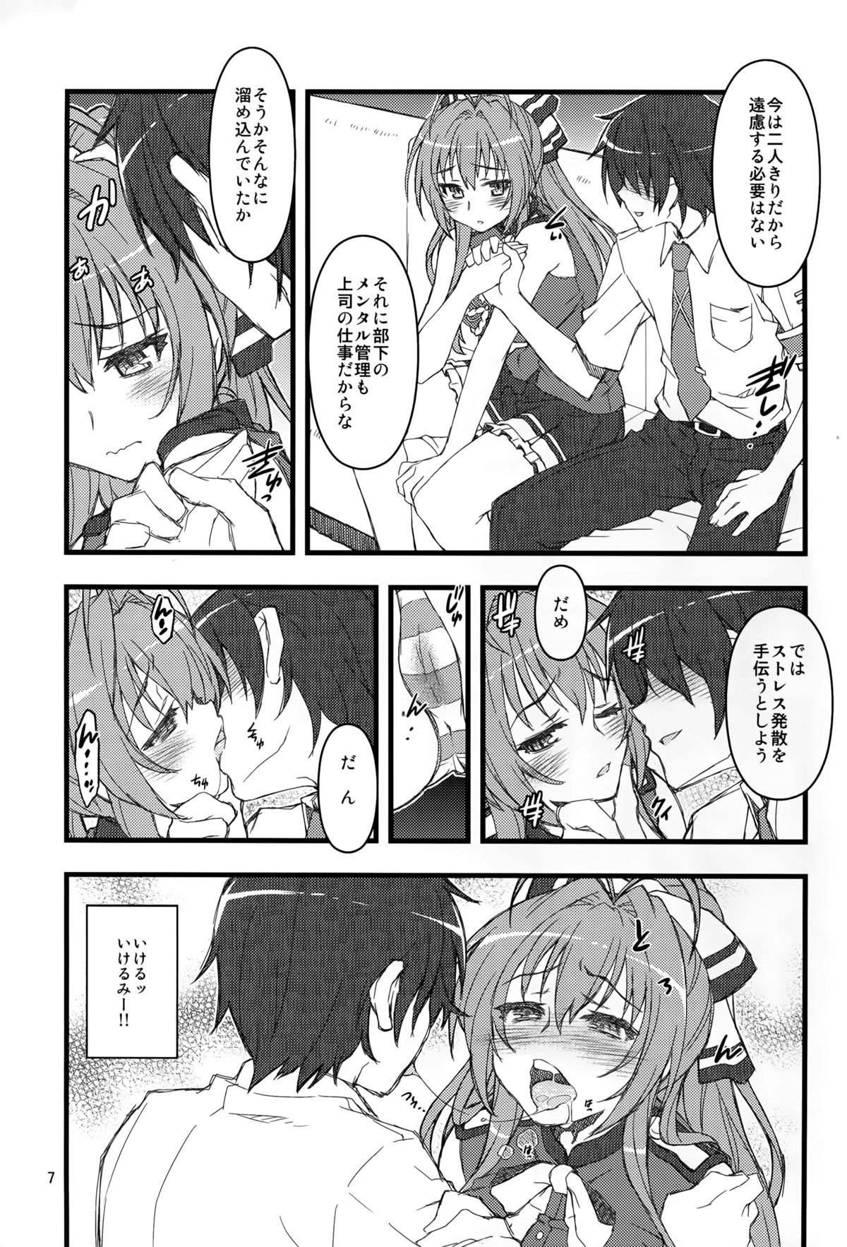 Sento Isuzu Park page 7 full