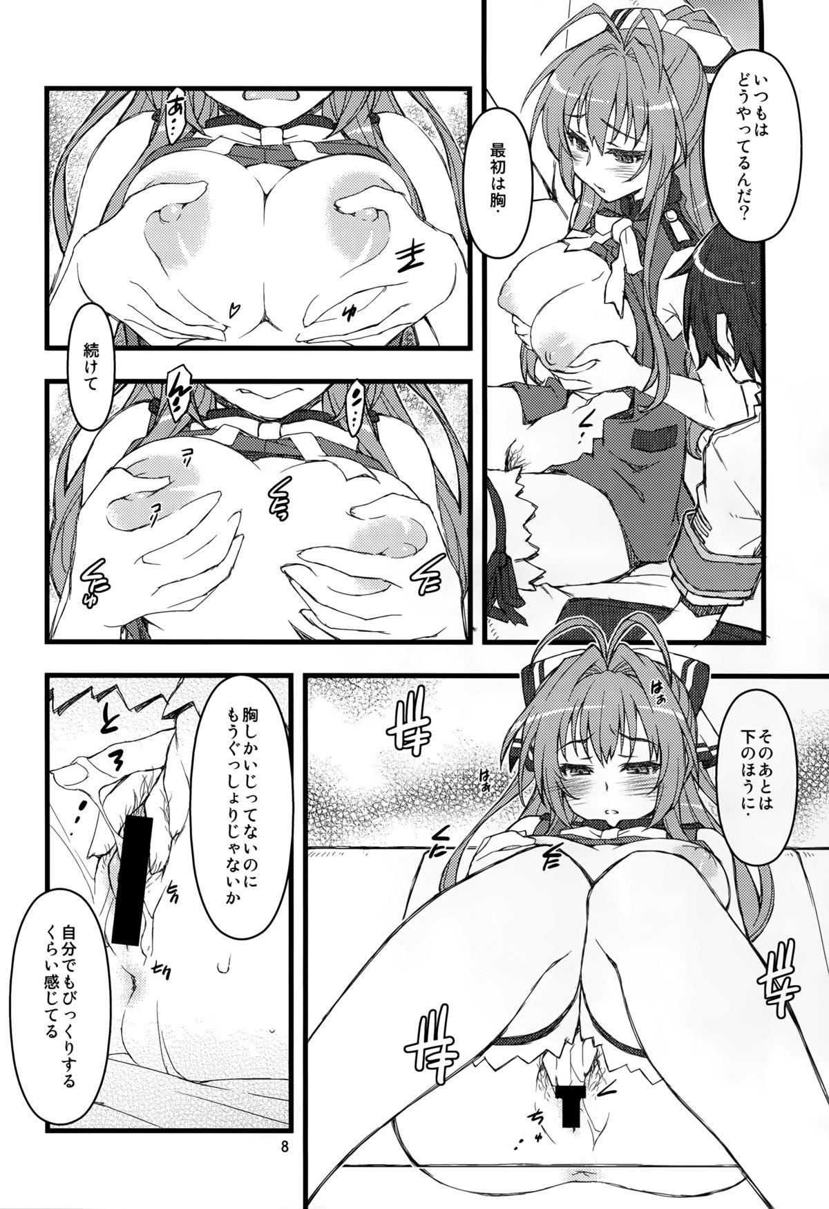 Sento Isuzu Park page 8 full