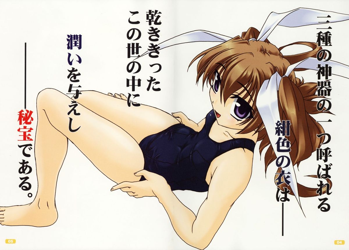 Sukumizubon ～ Hihou Densetsu ～ page 4 full