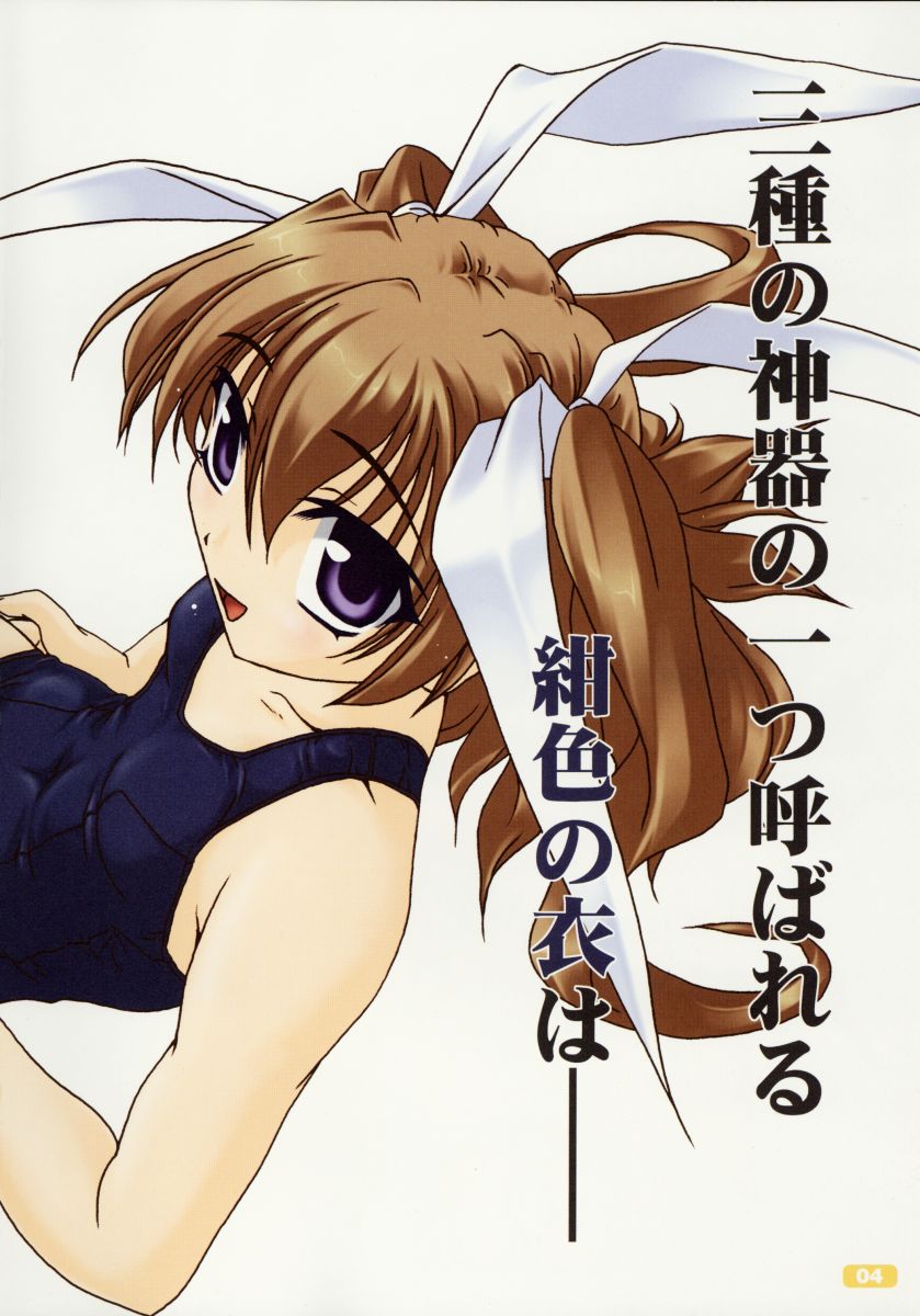 Sukumizubon ～ Hihou Densetsu ～ page 5 full