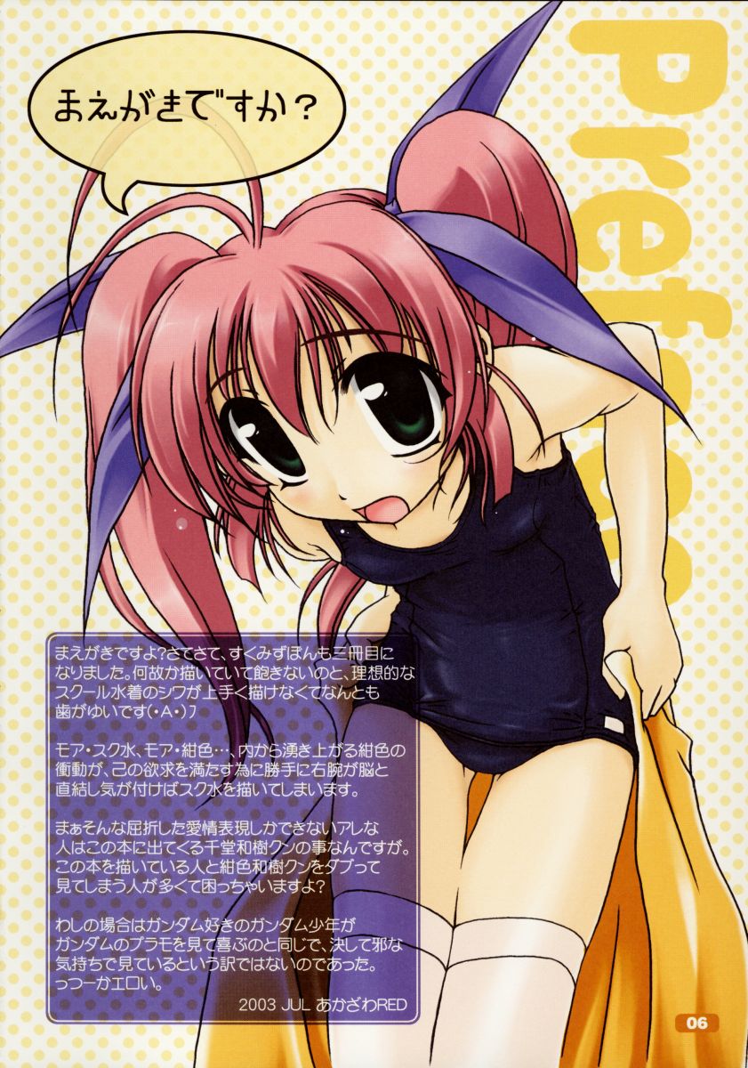 Sukumizubon ～ Hihou Densetsu ～ page 7 full