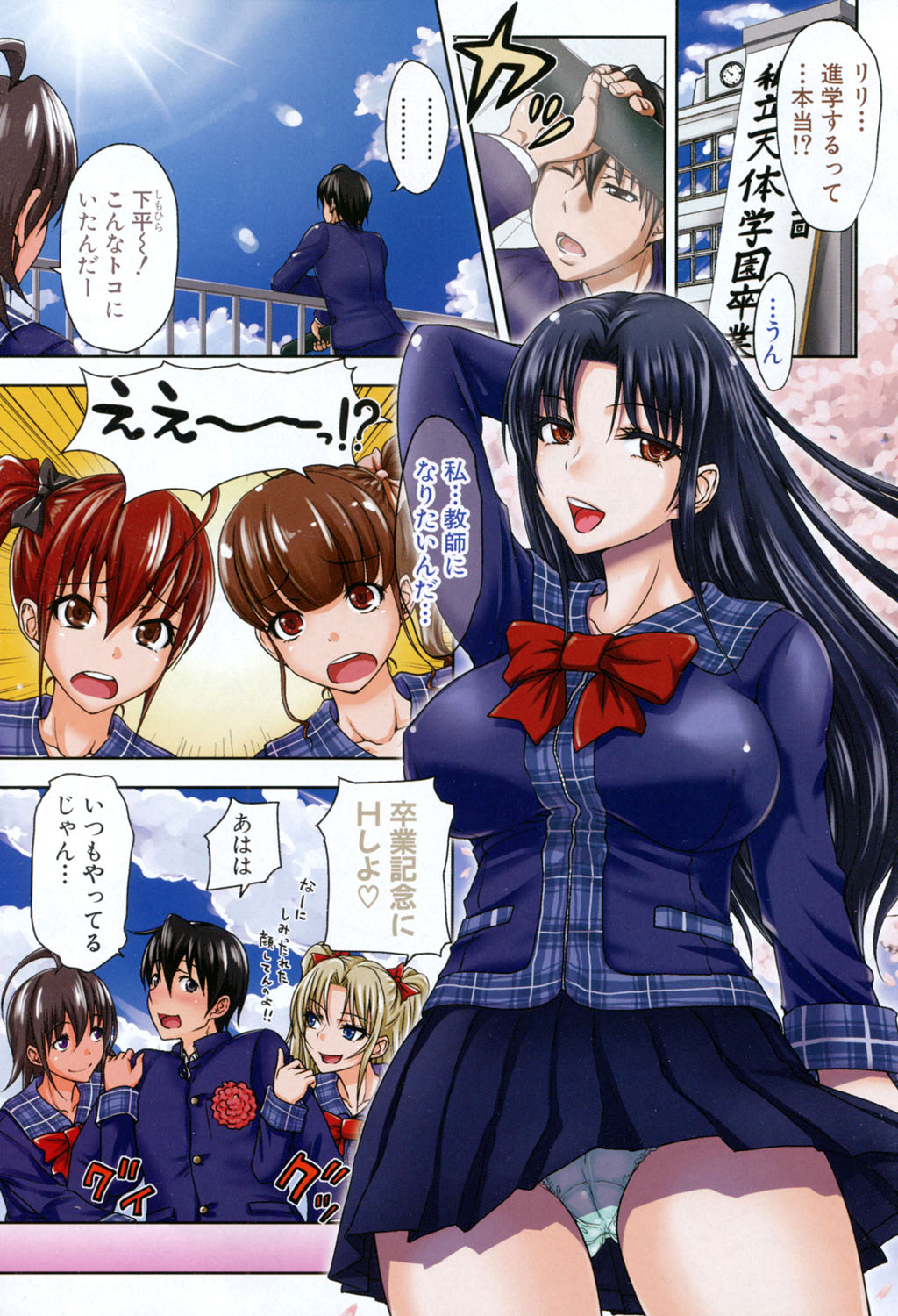 COMIC Shingeki 2014-03 page 2 full