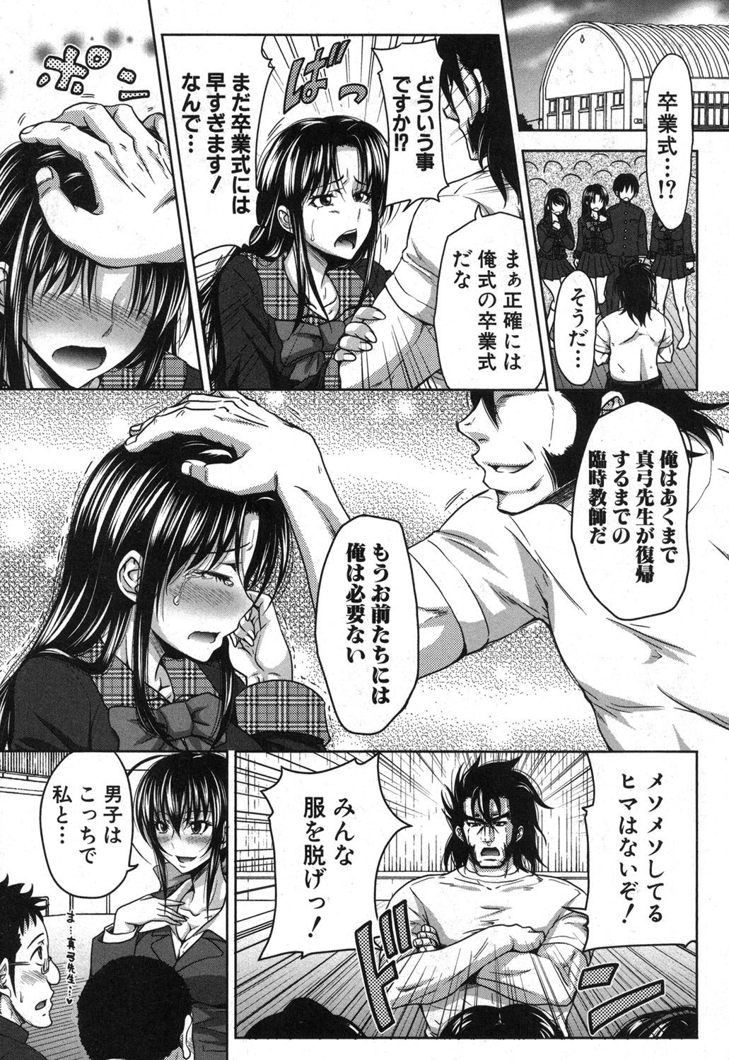 COMIC Shingeki 2014-03 page 6 full