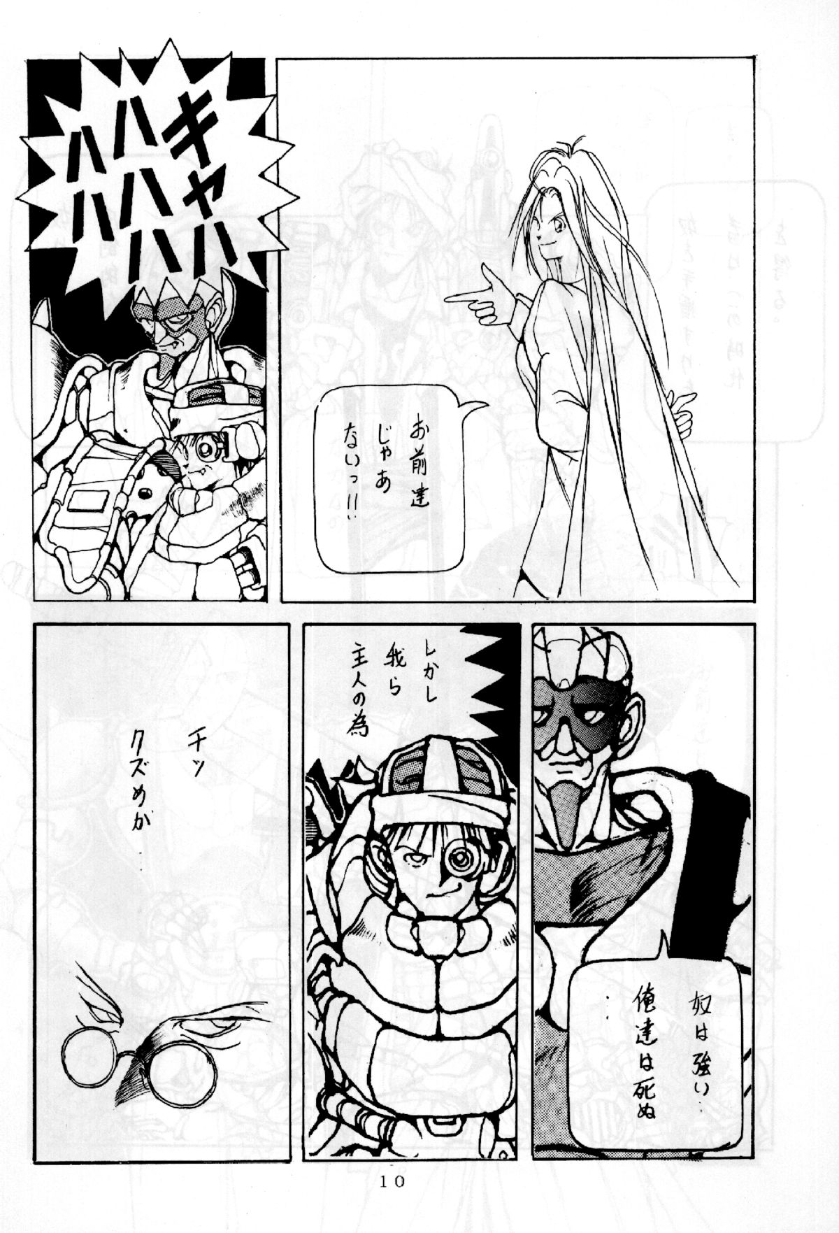 Mantou Vol. 1 page 10 full