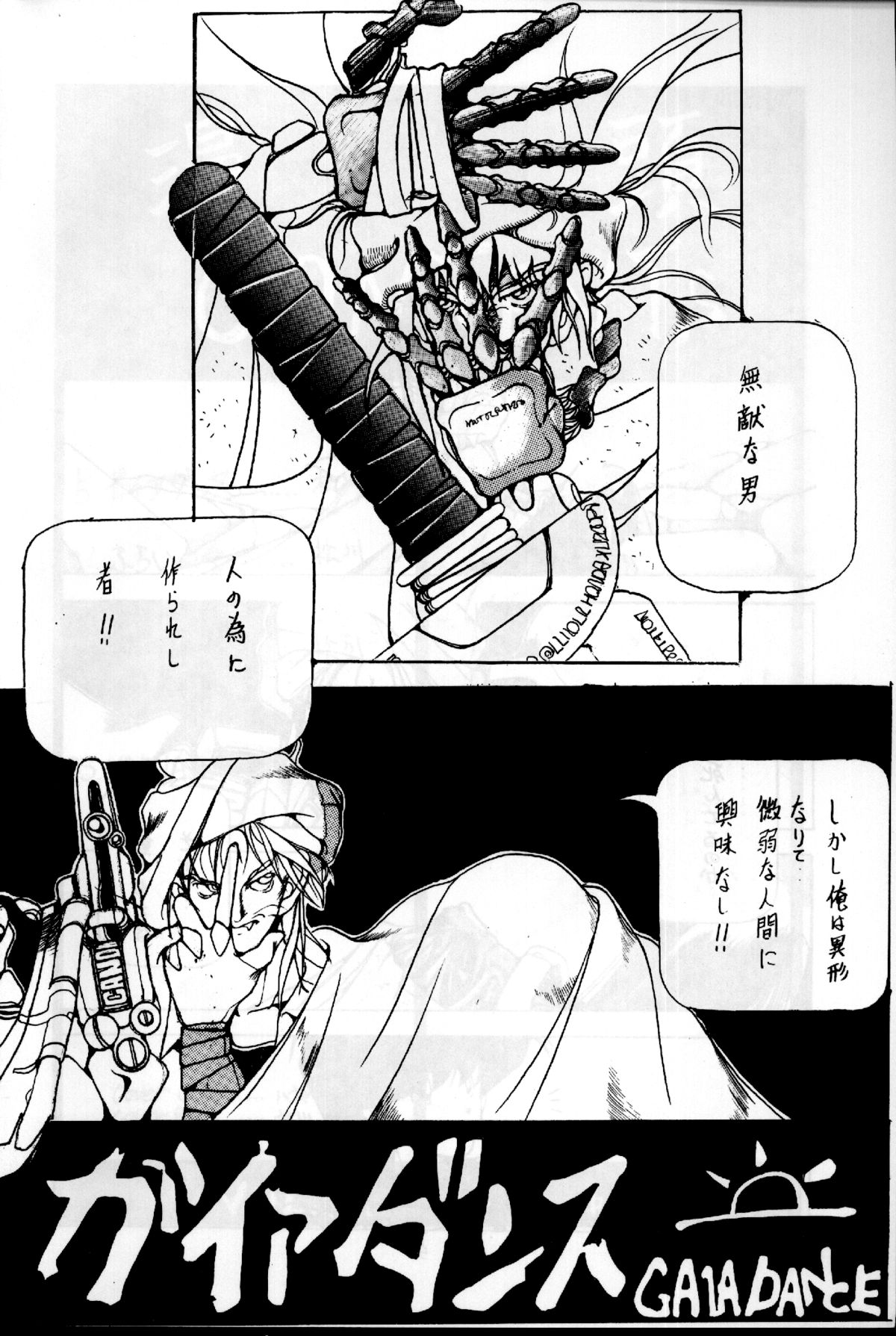 Mantou Vol. 1 page 6 full