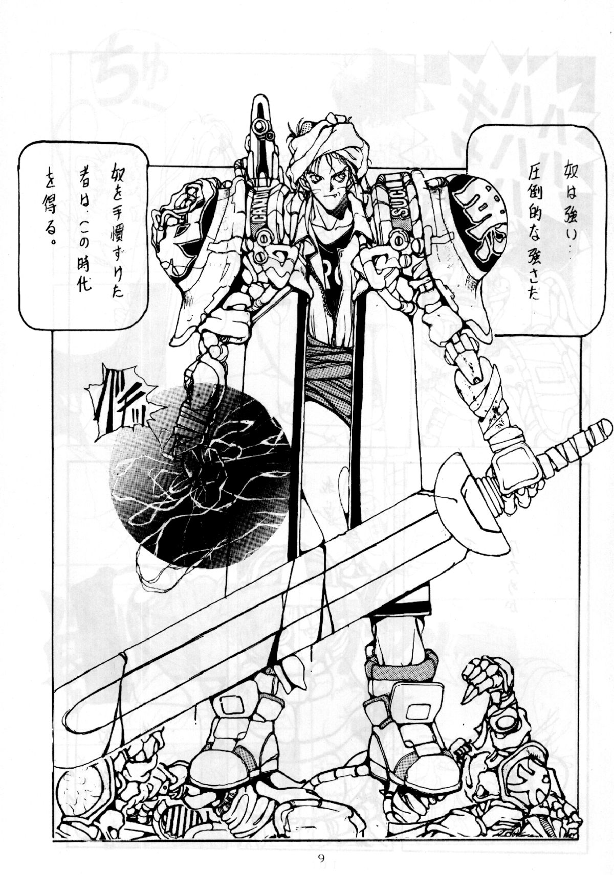 Mantou Vol. 1 page 9 full