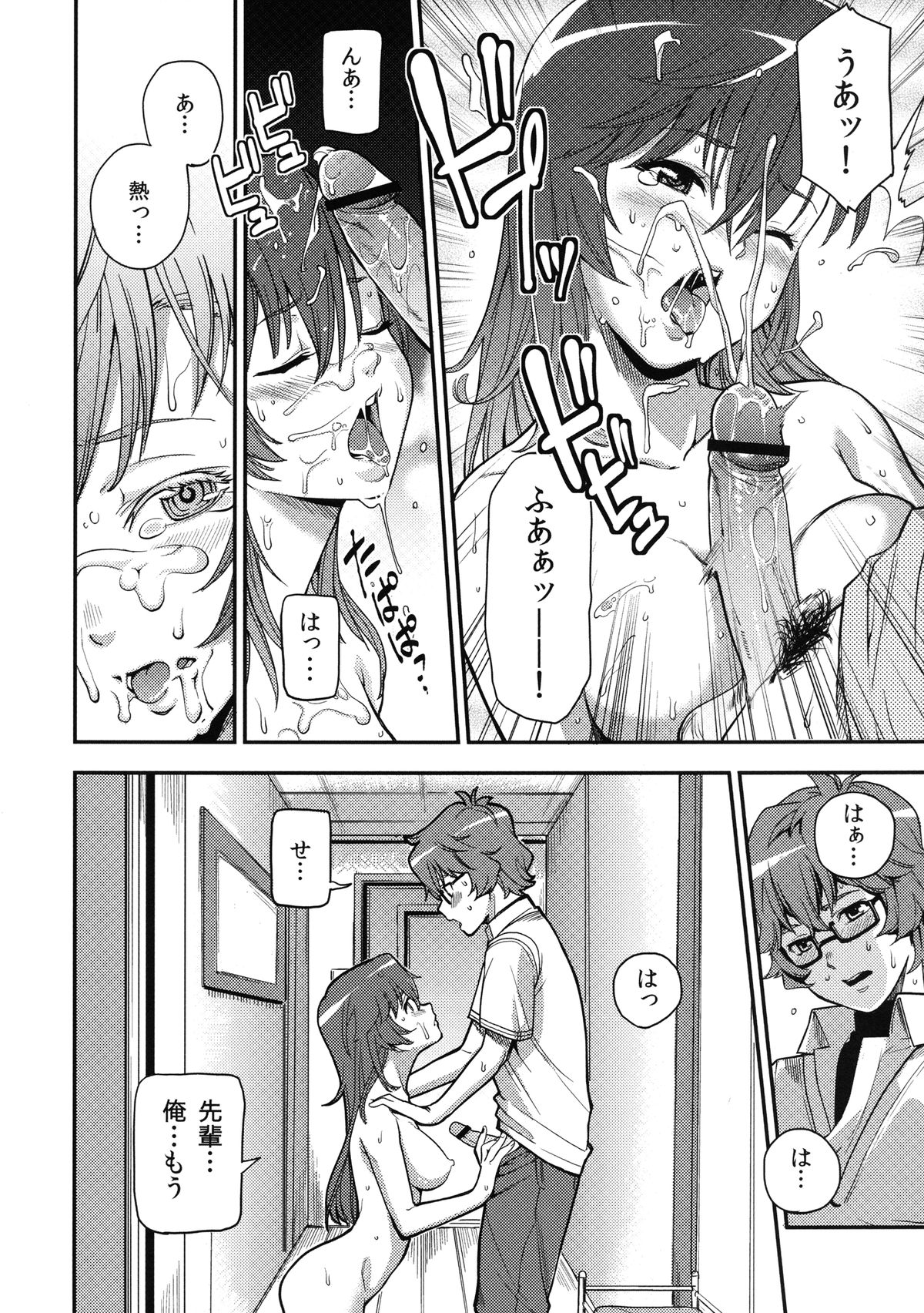 Natsu Yume page 6 full