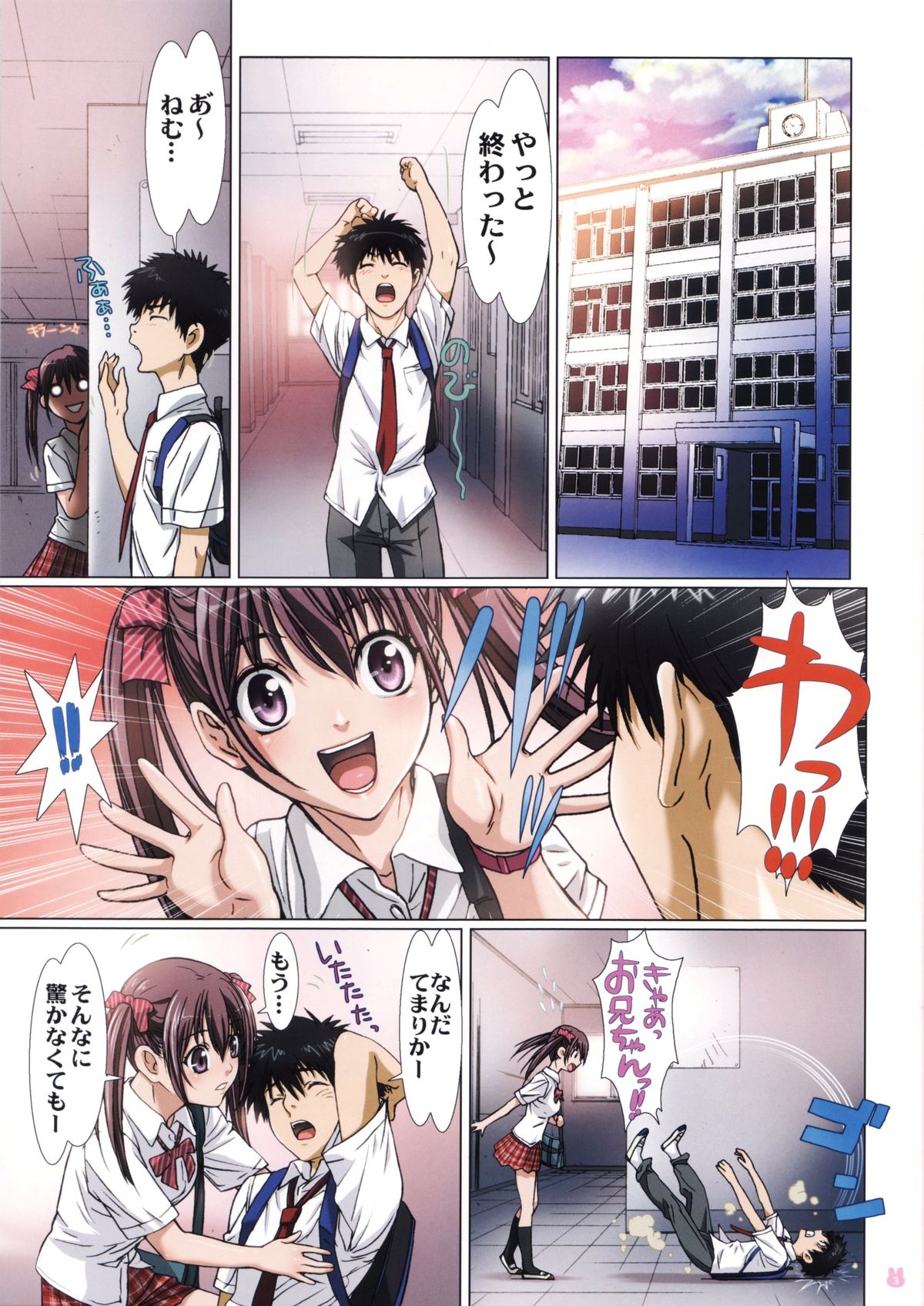 Imouto wa Boku no Koibito ~Houkago no Gakkou Hen~ page 3 full