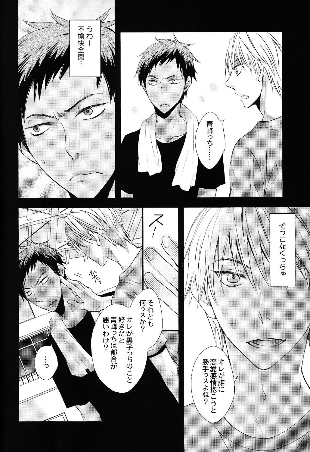 cheat cheat page 10 full