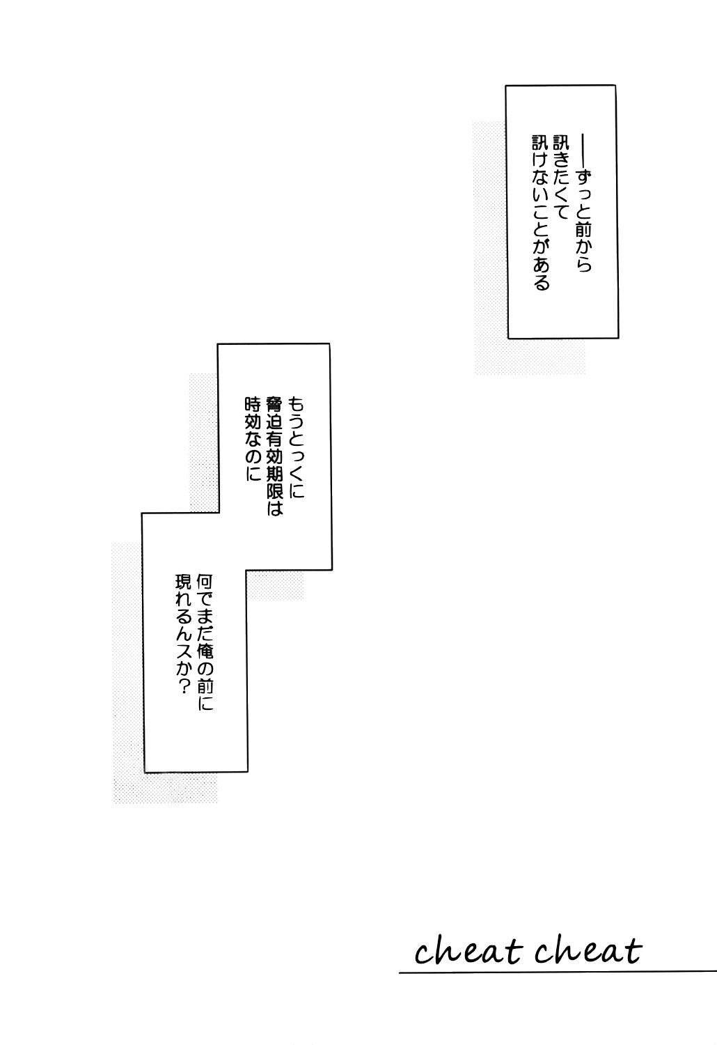 cheat cheat page 2 full