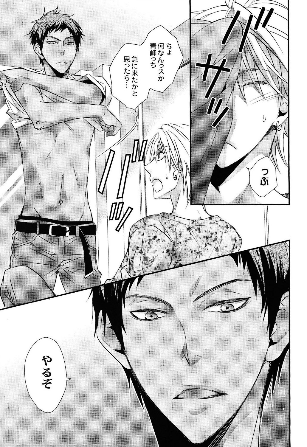 cheat cheat page 3 full