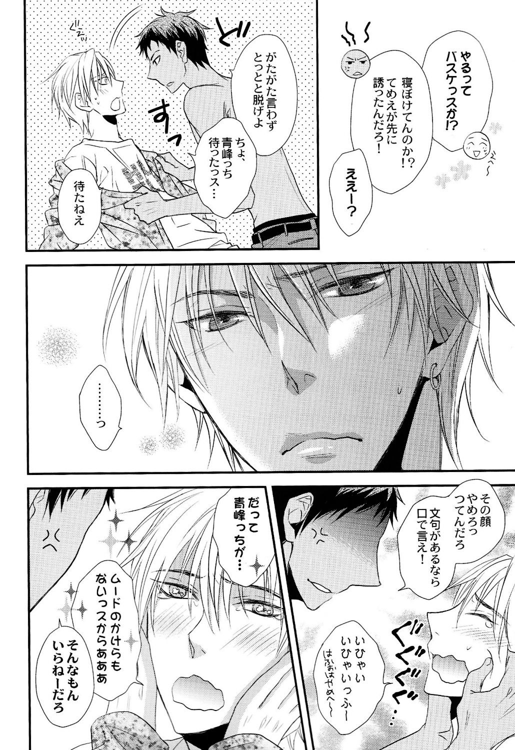 cheat cheat page 4 full