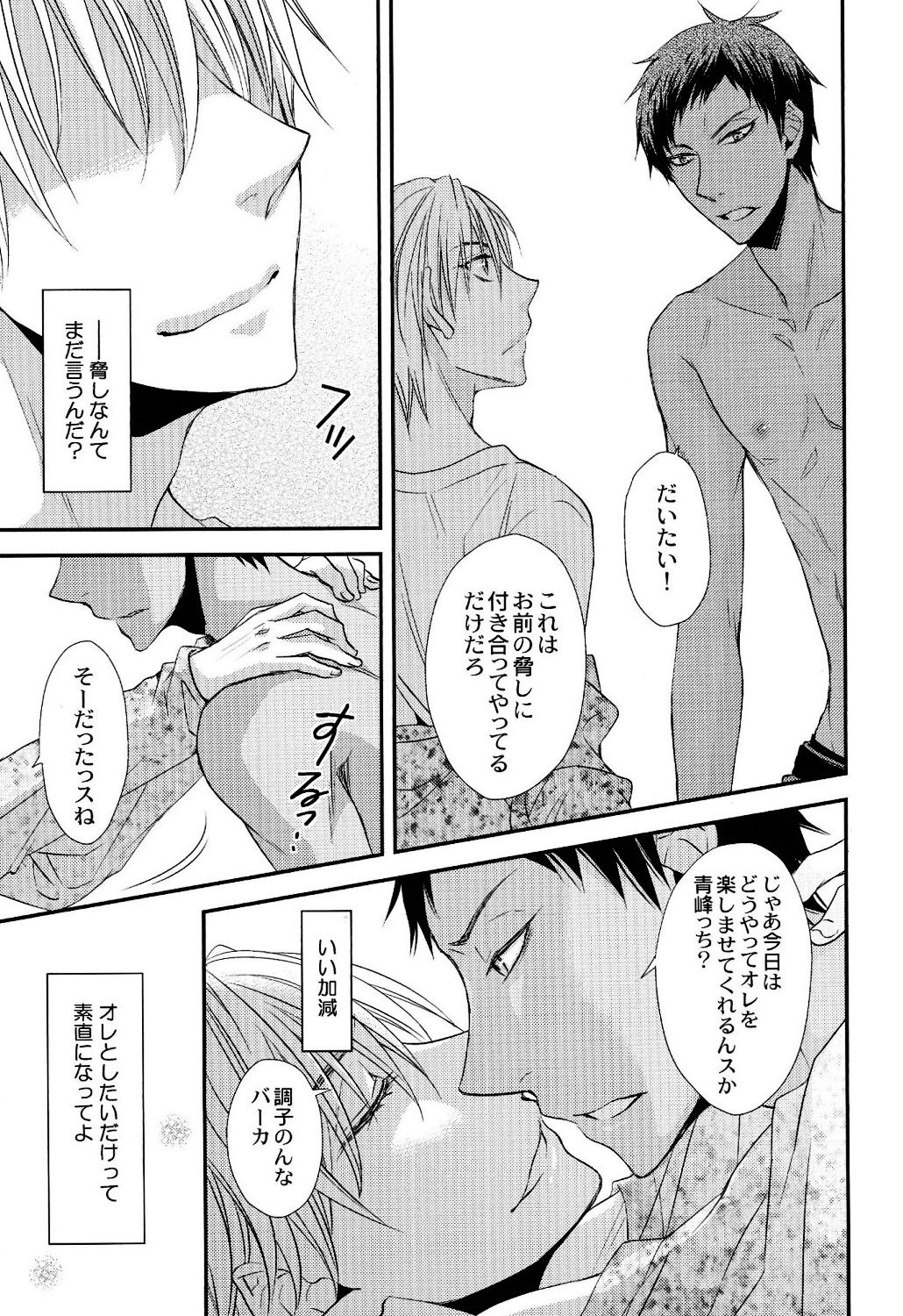 cheat cheat page 5 full