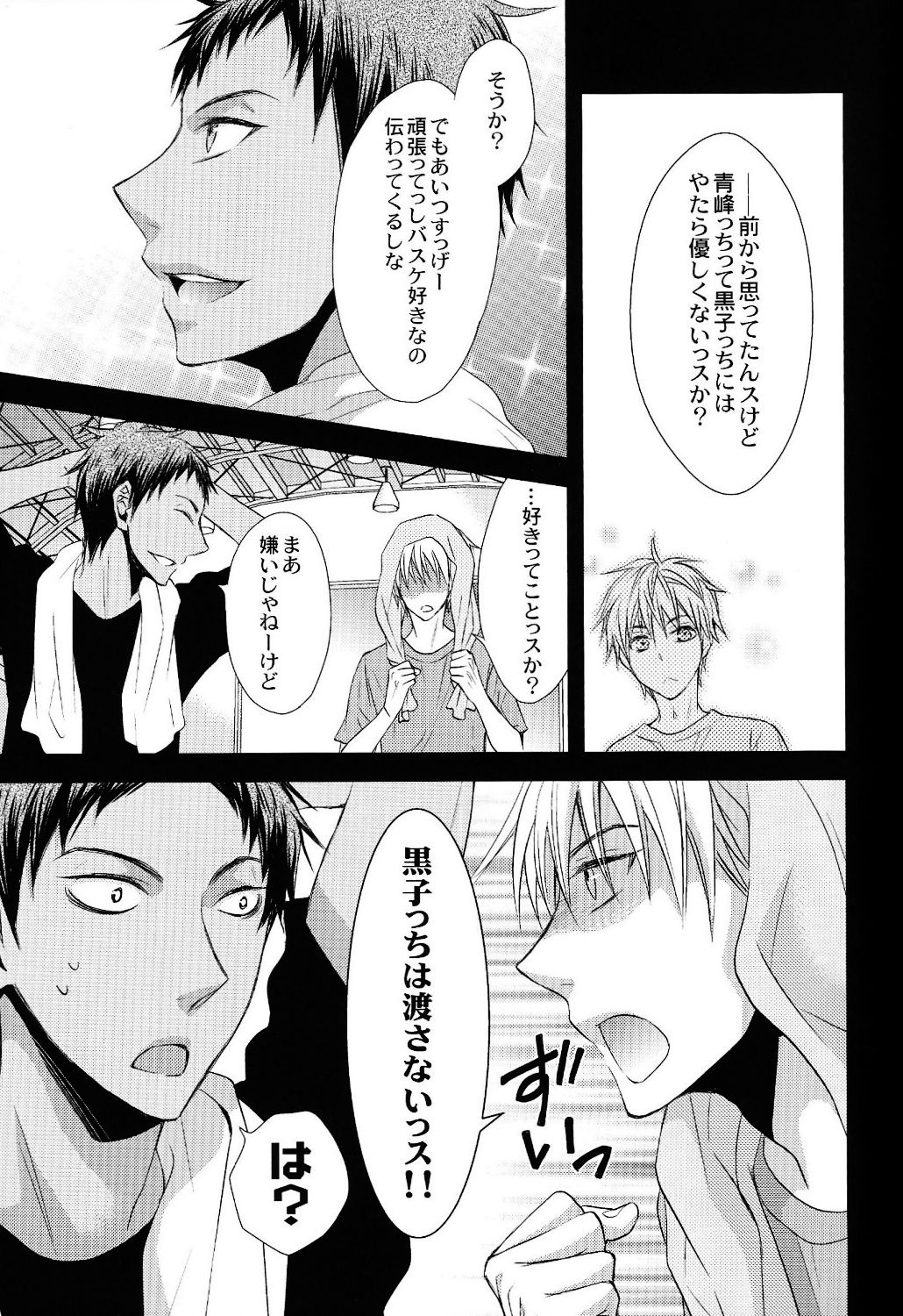 cheat cheat page 7 full