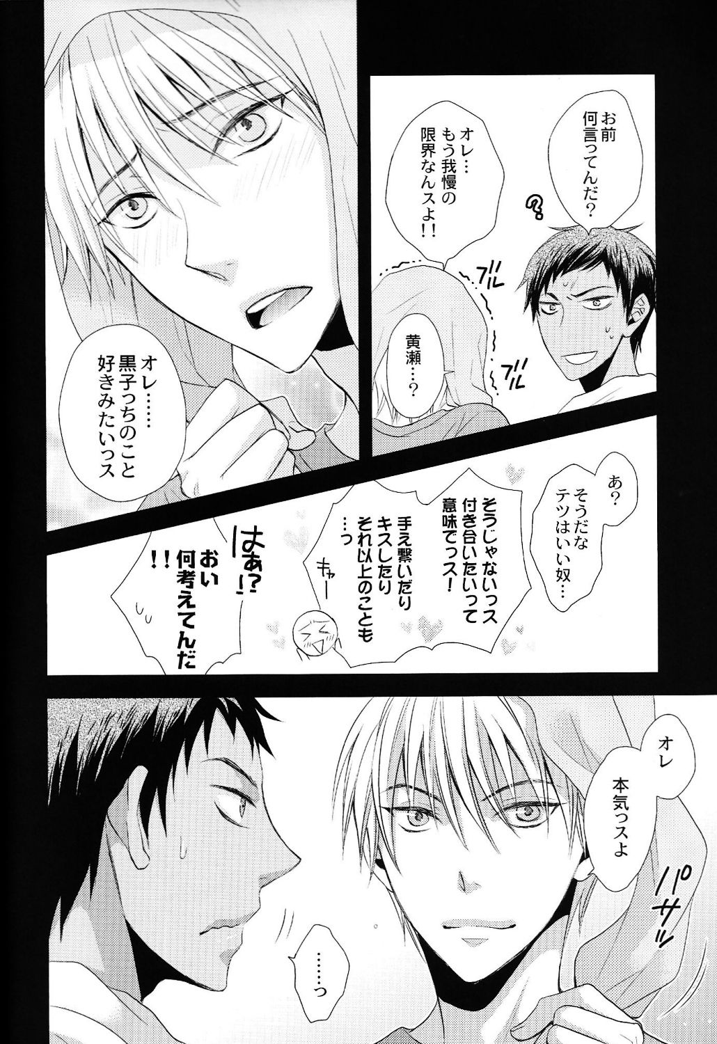 cheat cheat page 8 full