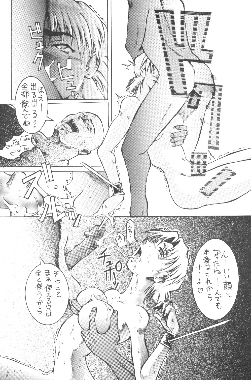 Eigo Sono Yon page 9 full