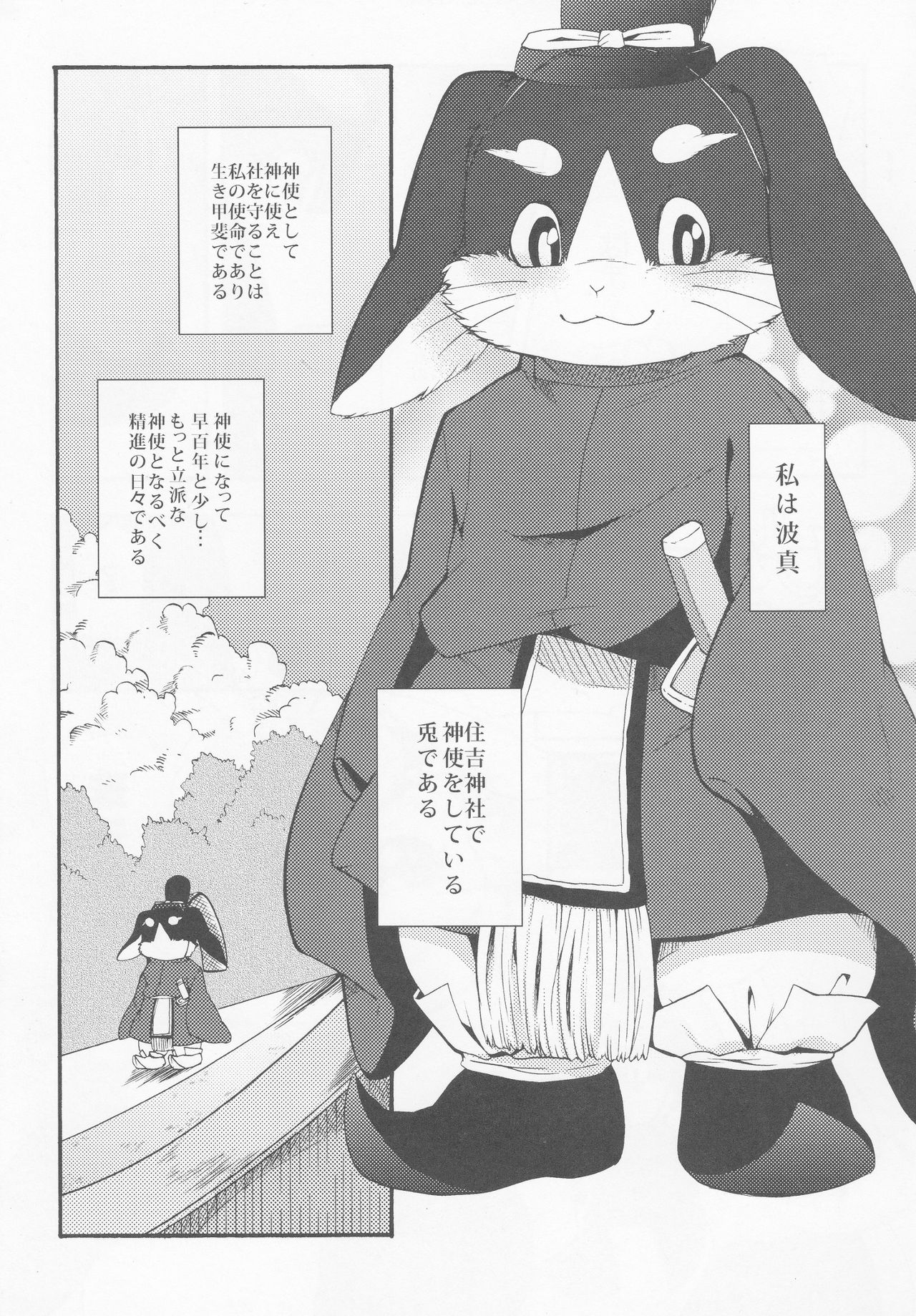 Hitoridachi 2 Hikime page 4 full