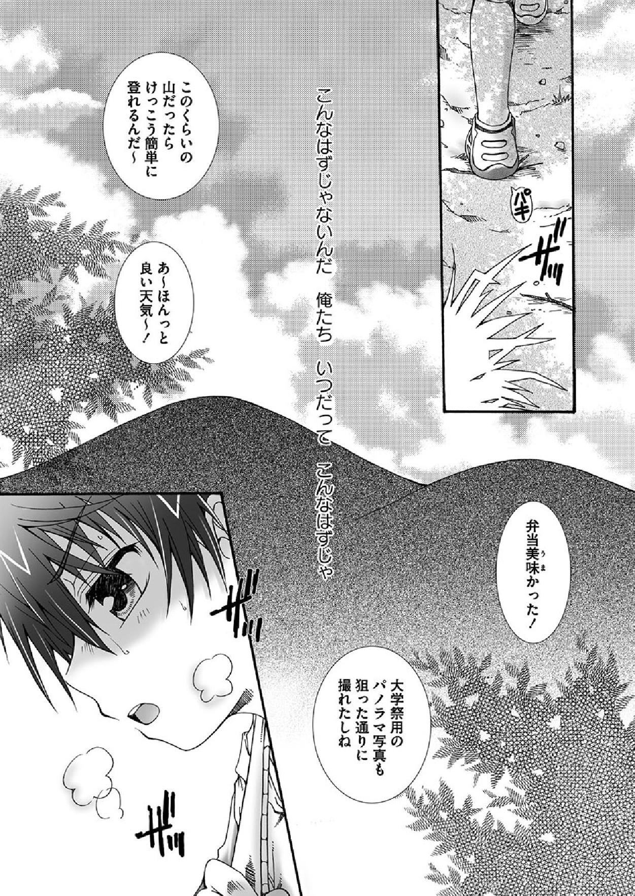 Dakara, sono te wo page 2 full