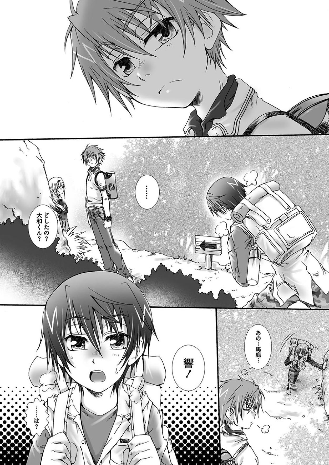 Dakara, sono te wo page 4 full