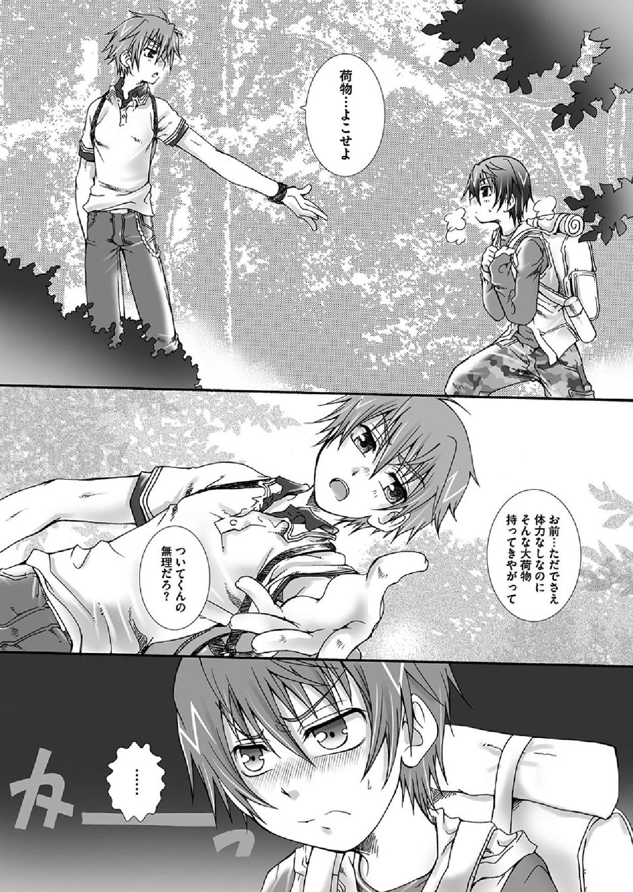 Dakara, sono te wo page 5 full