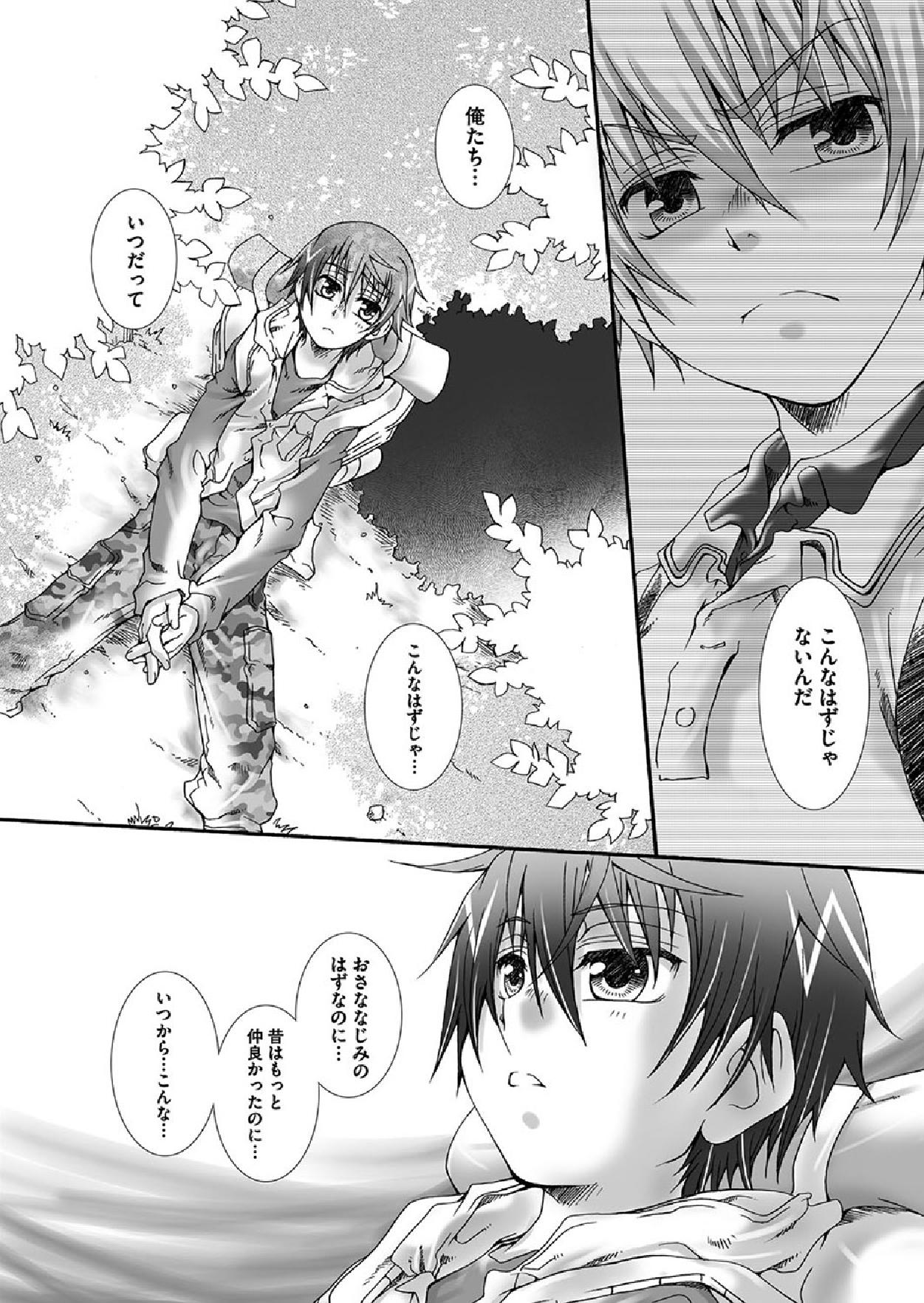 Dakara, sono te wo page 8 full