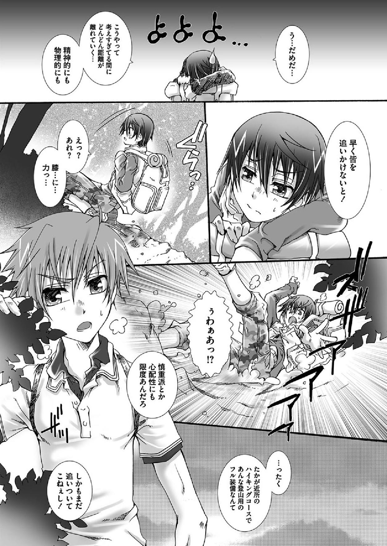 Dakara, sono te wo page 9 full