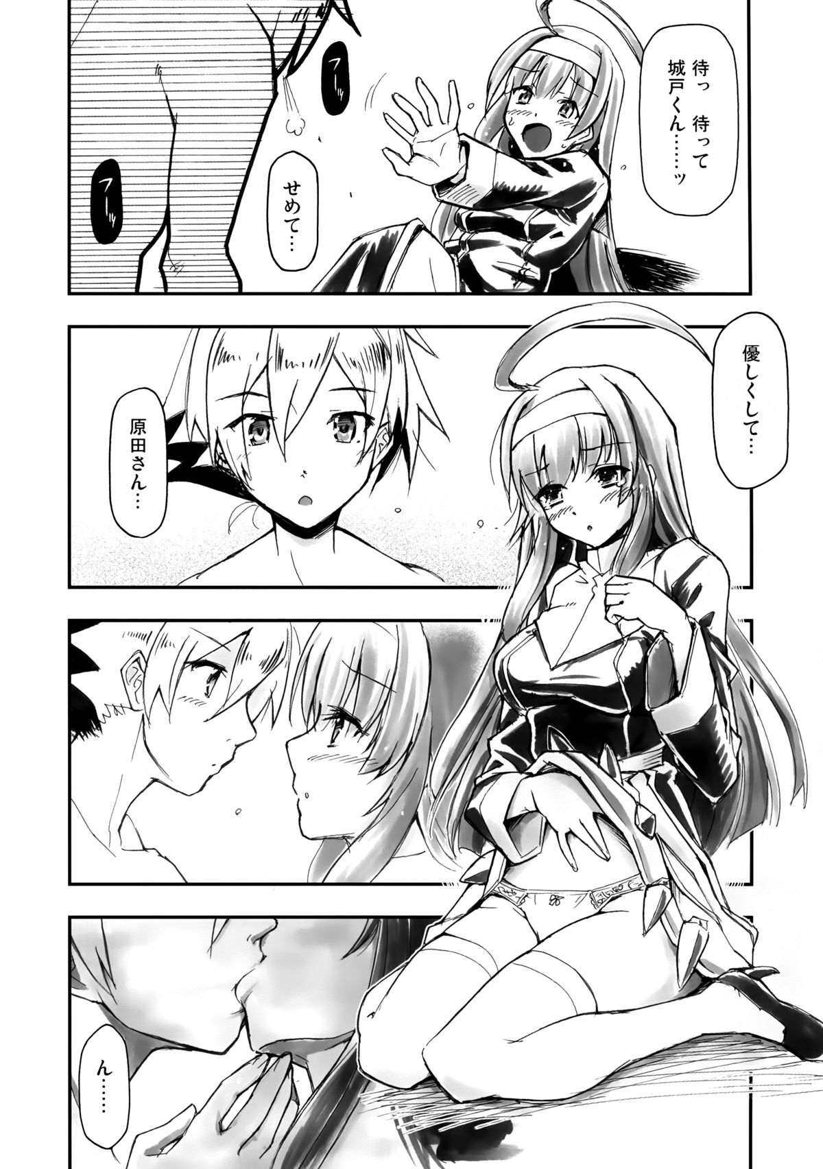 Bokura no Eigou Mugen no Nanokakan page 10 full