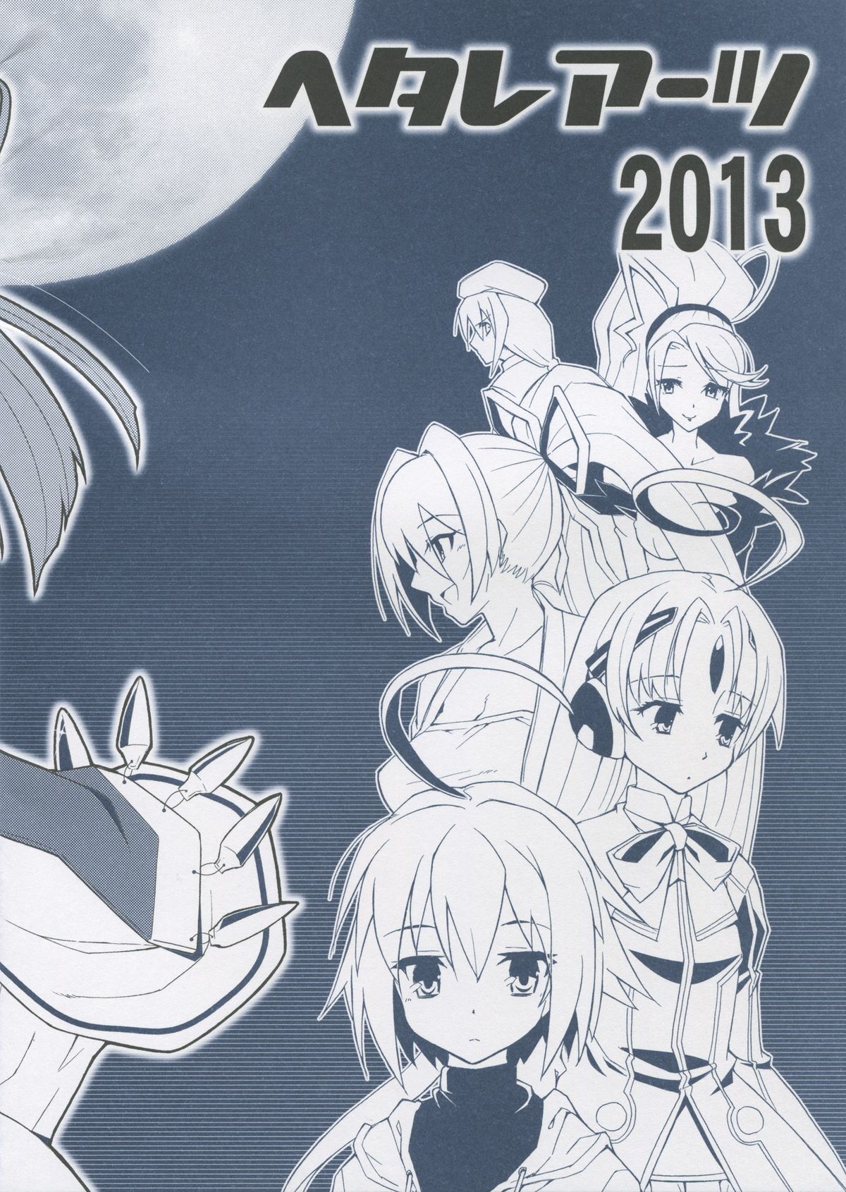 Bokura no Eigou Mugen no Nanokakan page 2 full