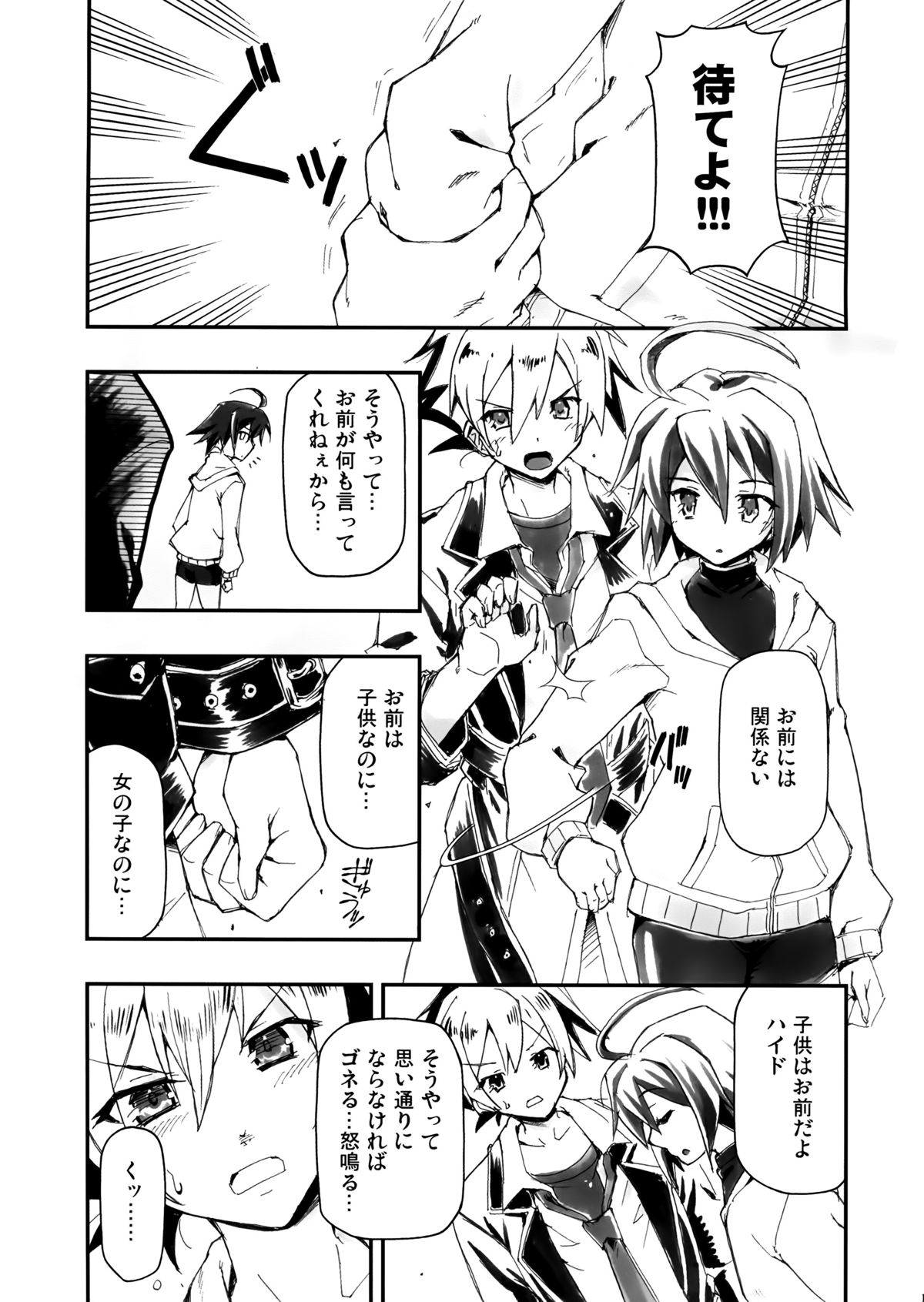 Bokura no Eigou Mugen no Nanokakan page 3 full
