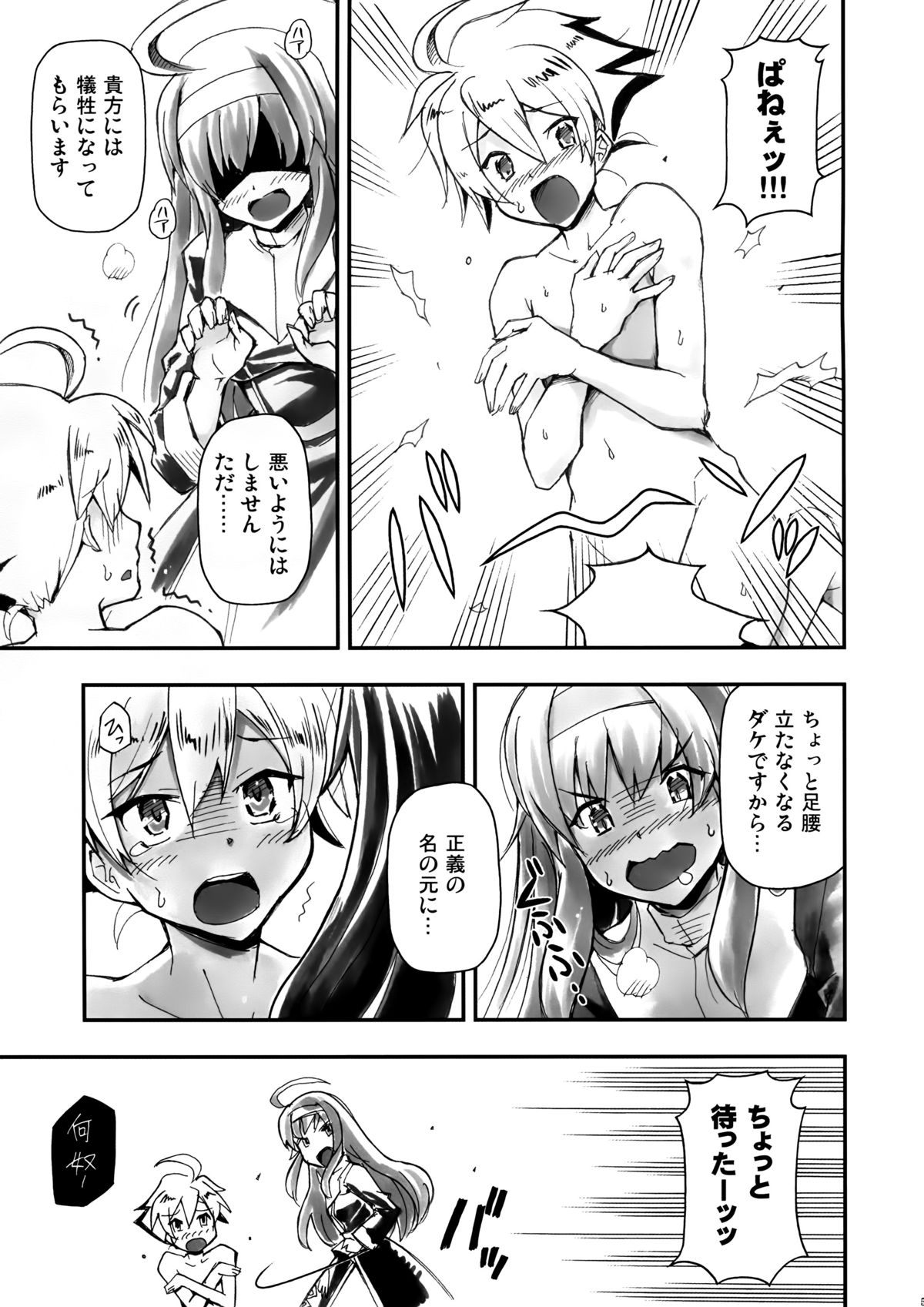 Bokura no Eigou Mugen no Nanokakan page 7 full