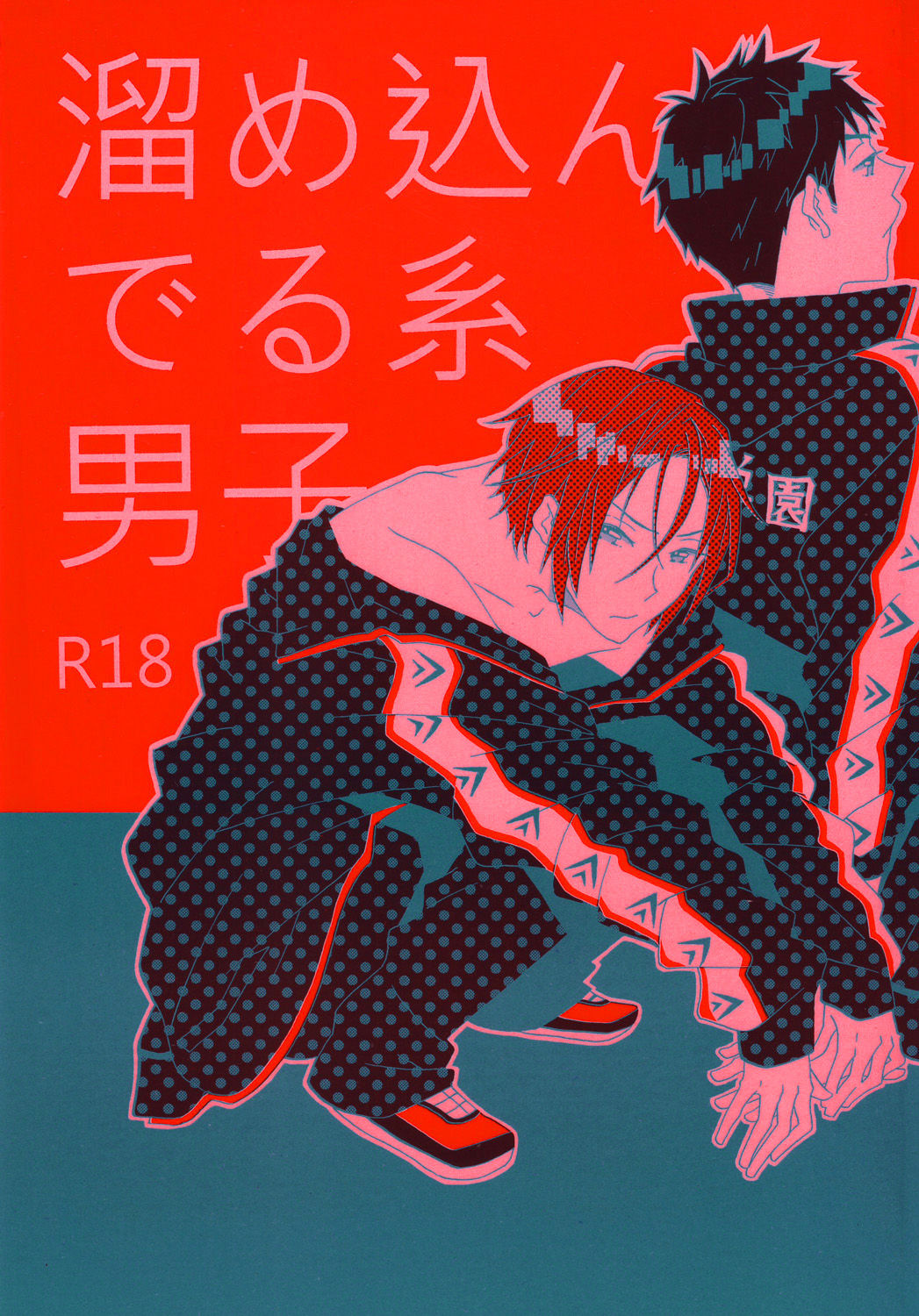 Tamekonderu keidanshi page 1 full