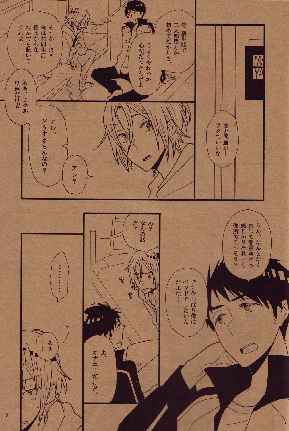 Tamekonderu keidanshi page 2 full